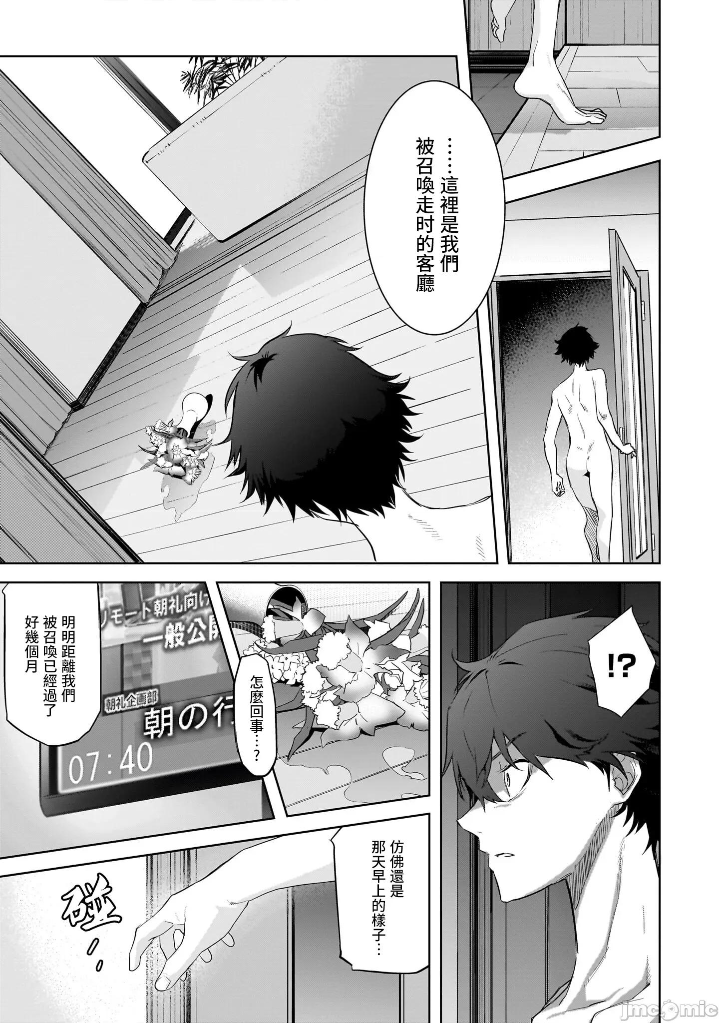 家族战记 家族战记 53 第9页