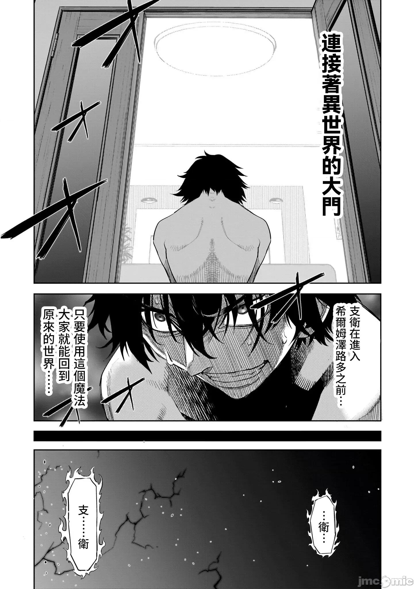 家族战记 家族战记 53 第11页