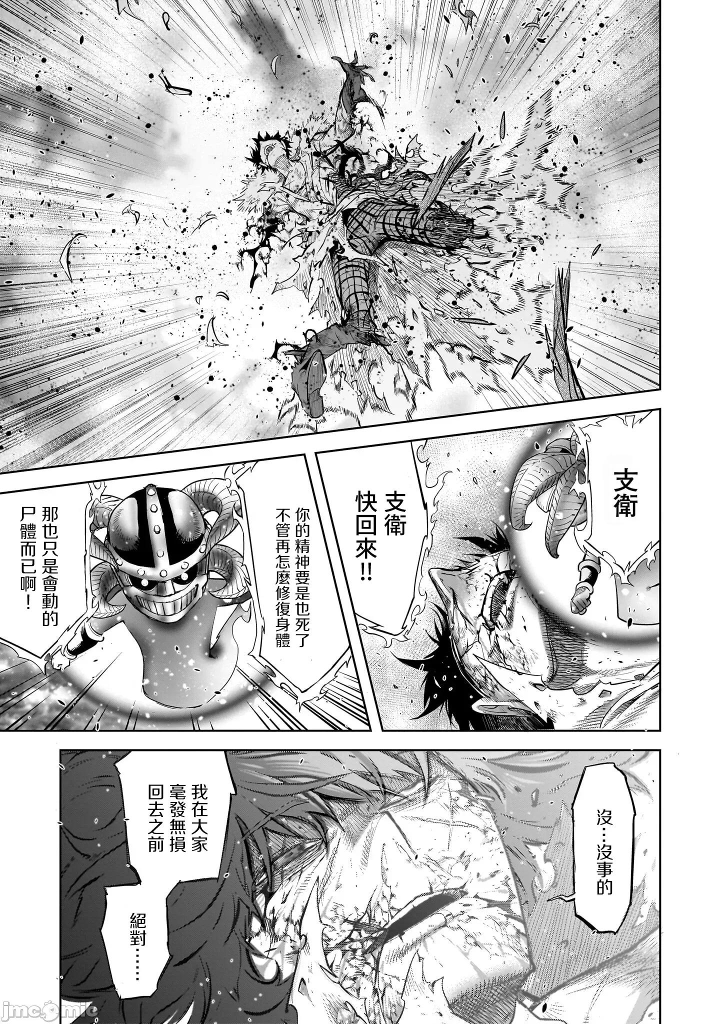家族战记 家族战记 53 第13页