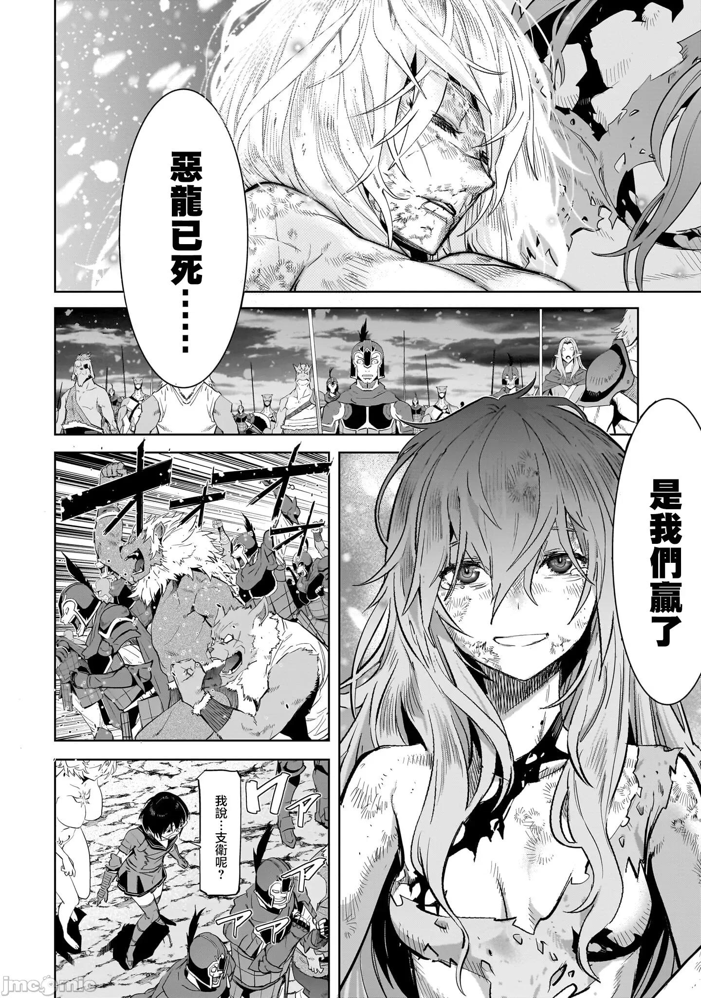 家族战记 家族战记 53 第16页