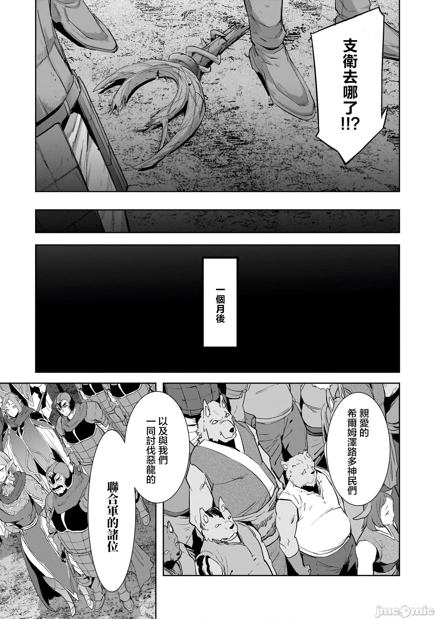 家族战记 家族战记 53 第17页