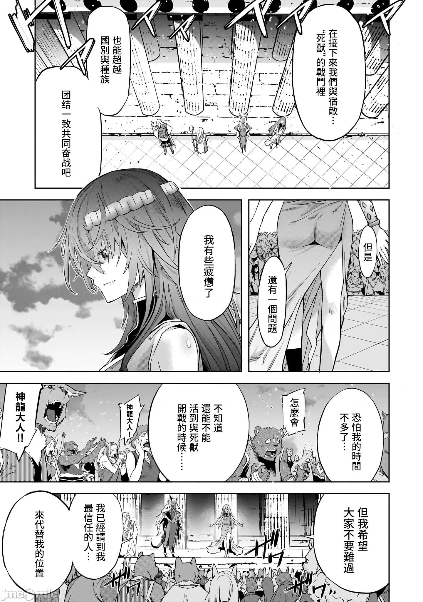 家族战记 家族战记 53 第19页