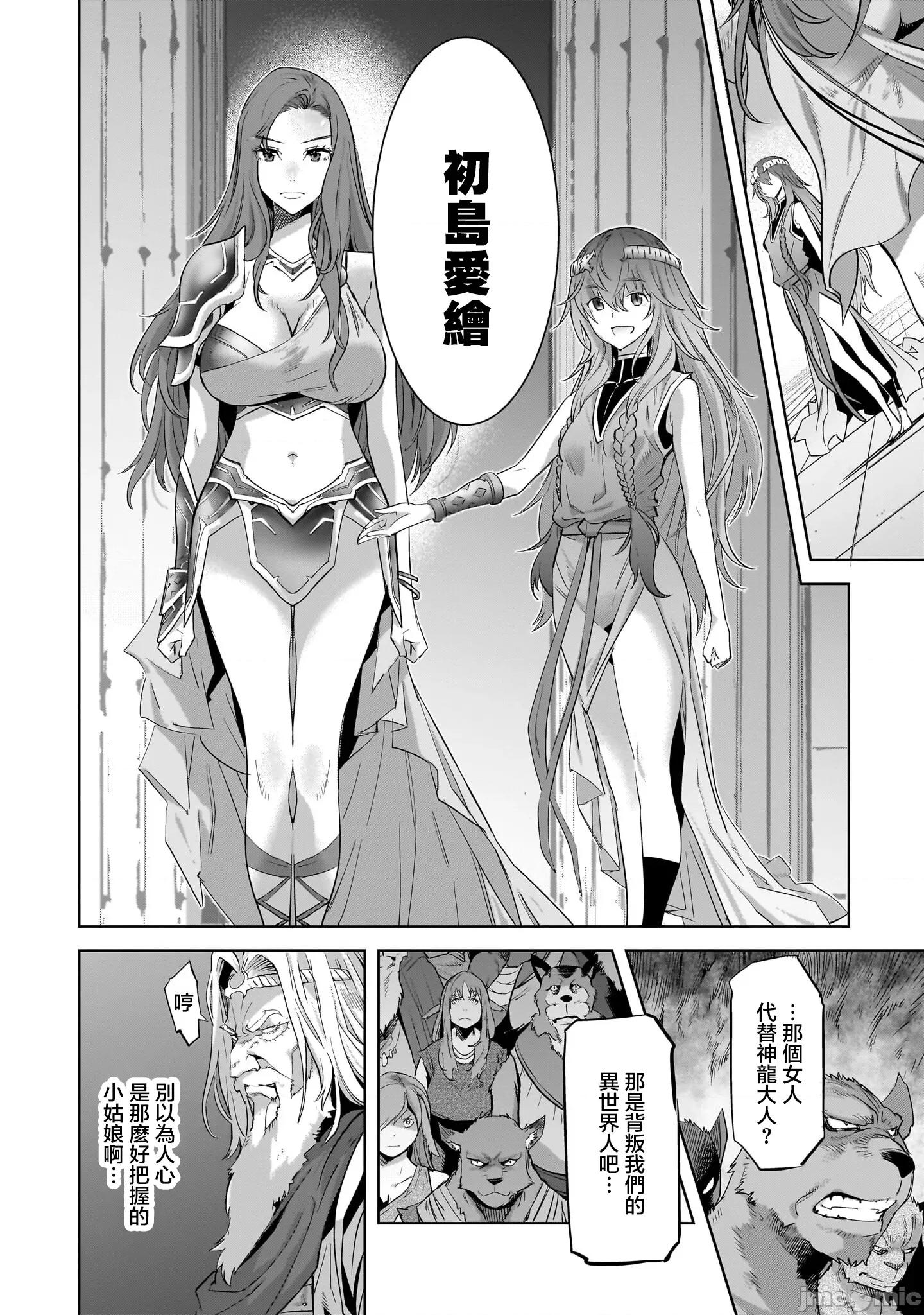 家族战记 家族战记 53 第20页