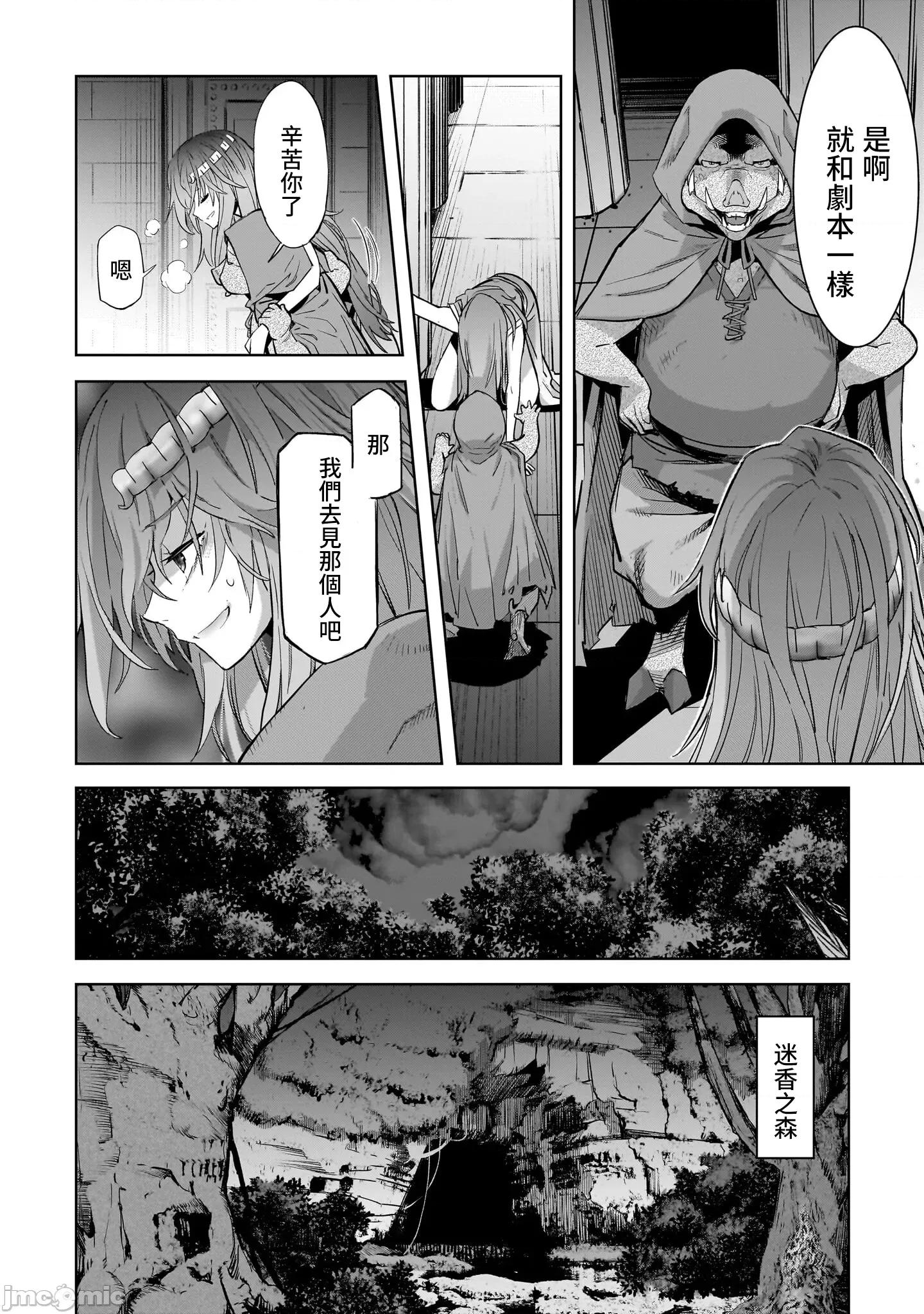 家族战记 家族战记 53 第24页