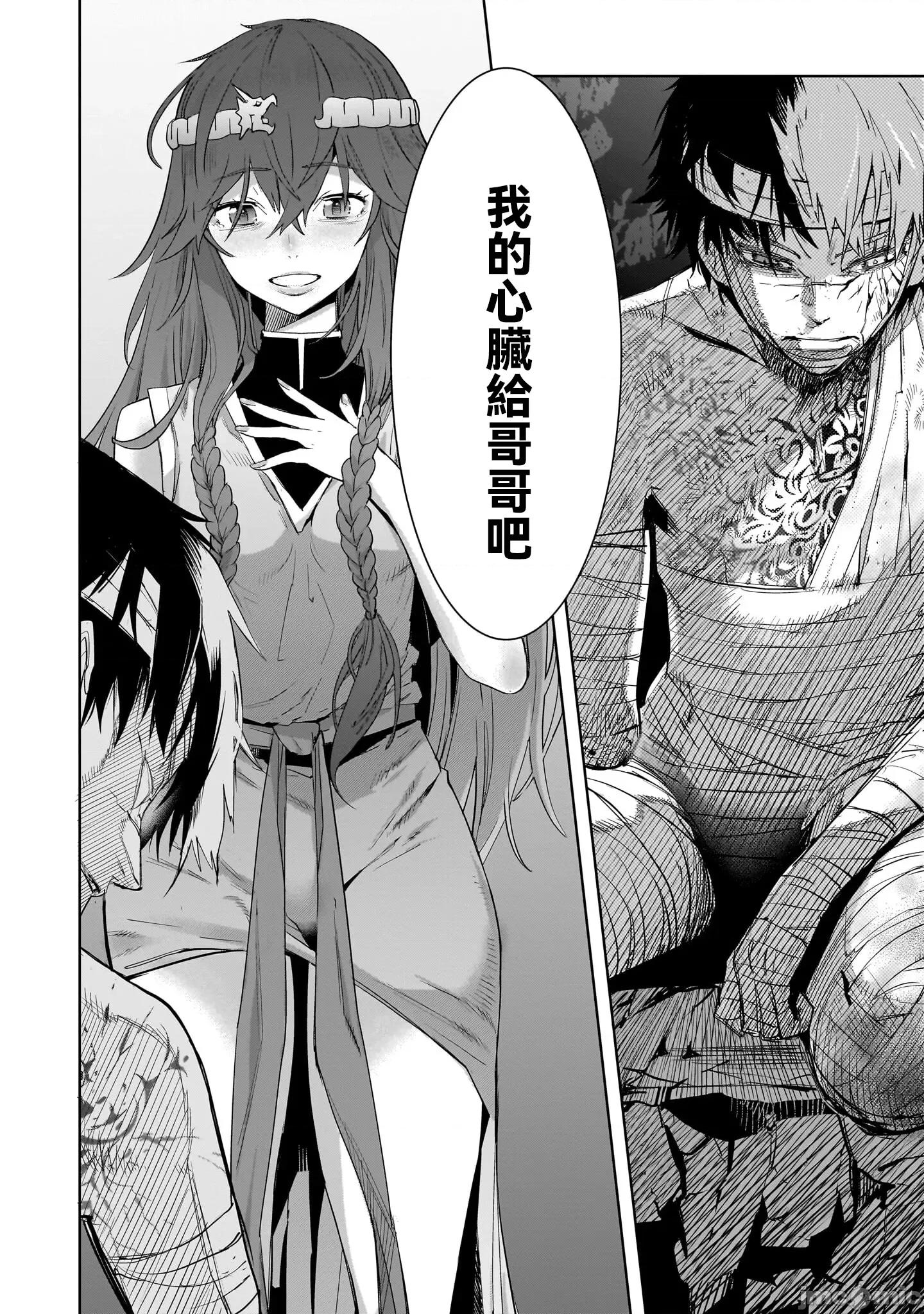 家族战记 家族战记 53 第26页
