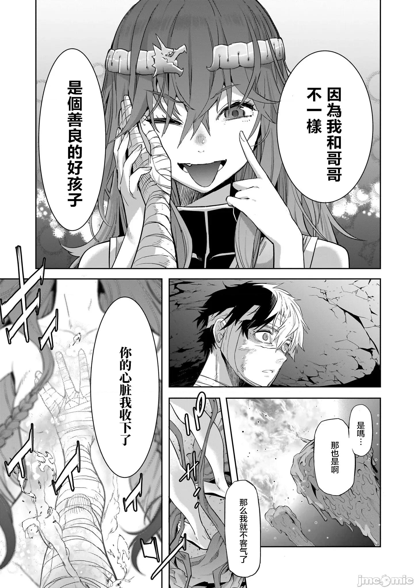 家族战记 家族战记 53 第29页