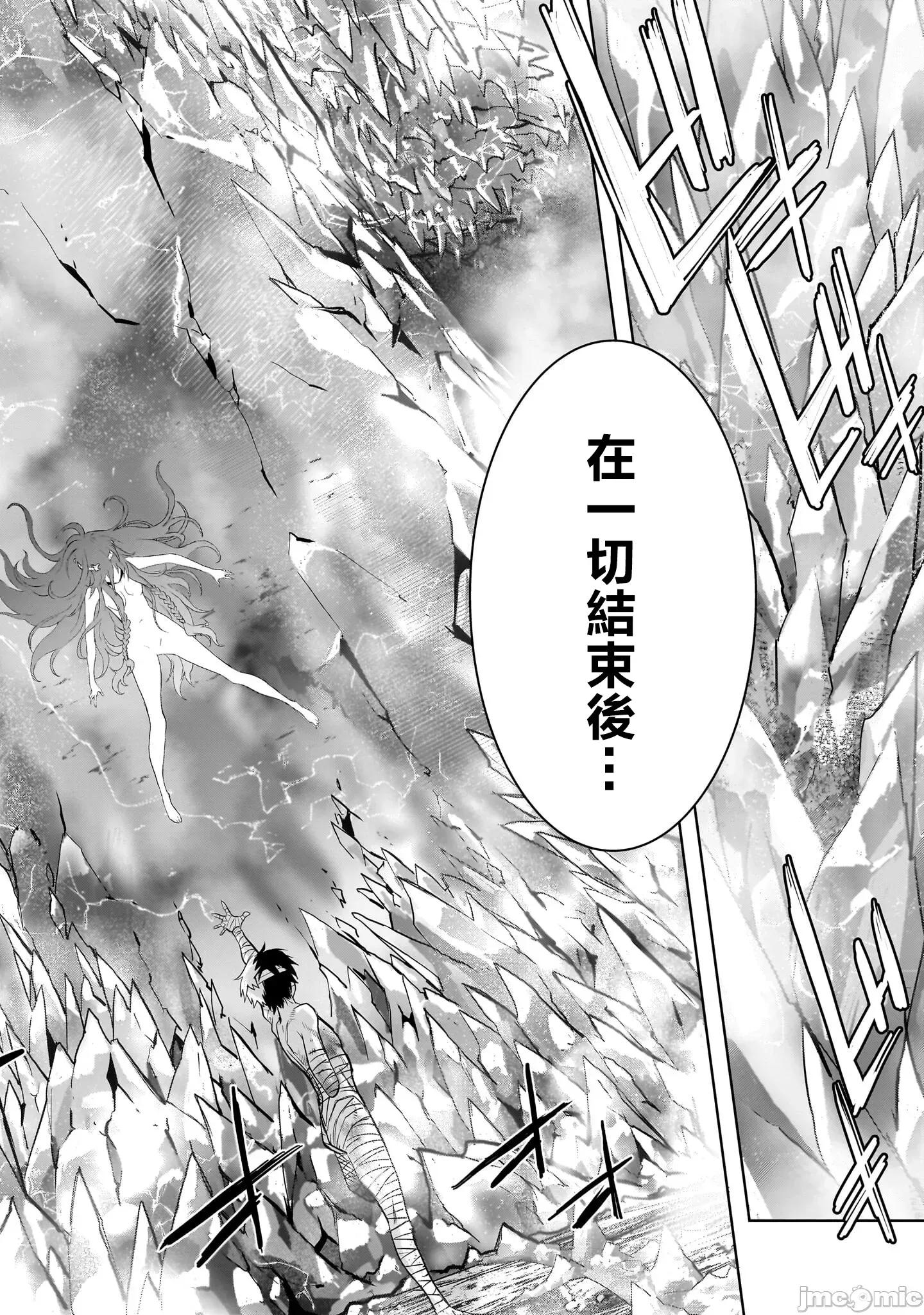 家族战记 家族战记 53 第30页