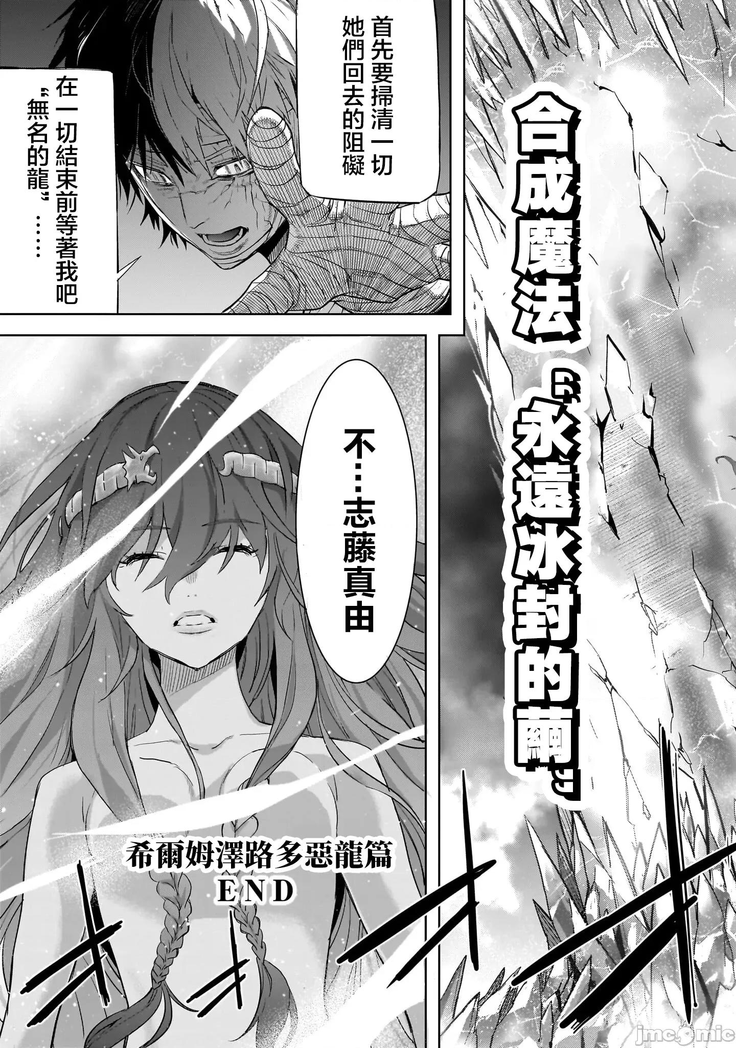 家族战记 家族战记 53 第31页