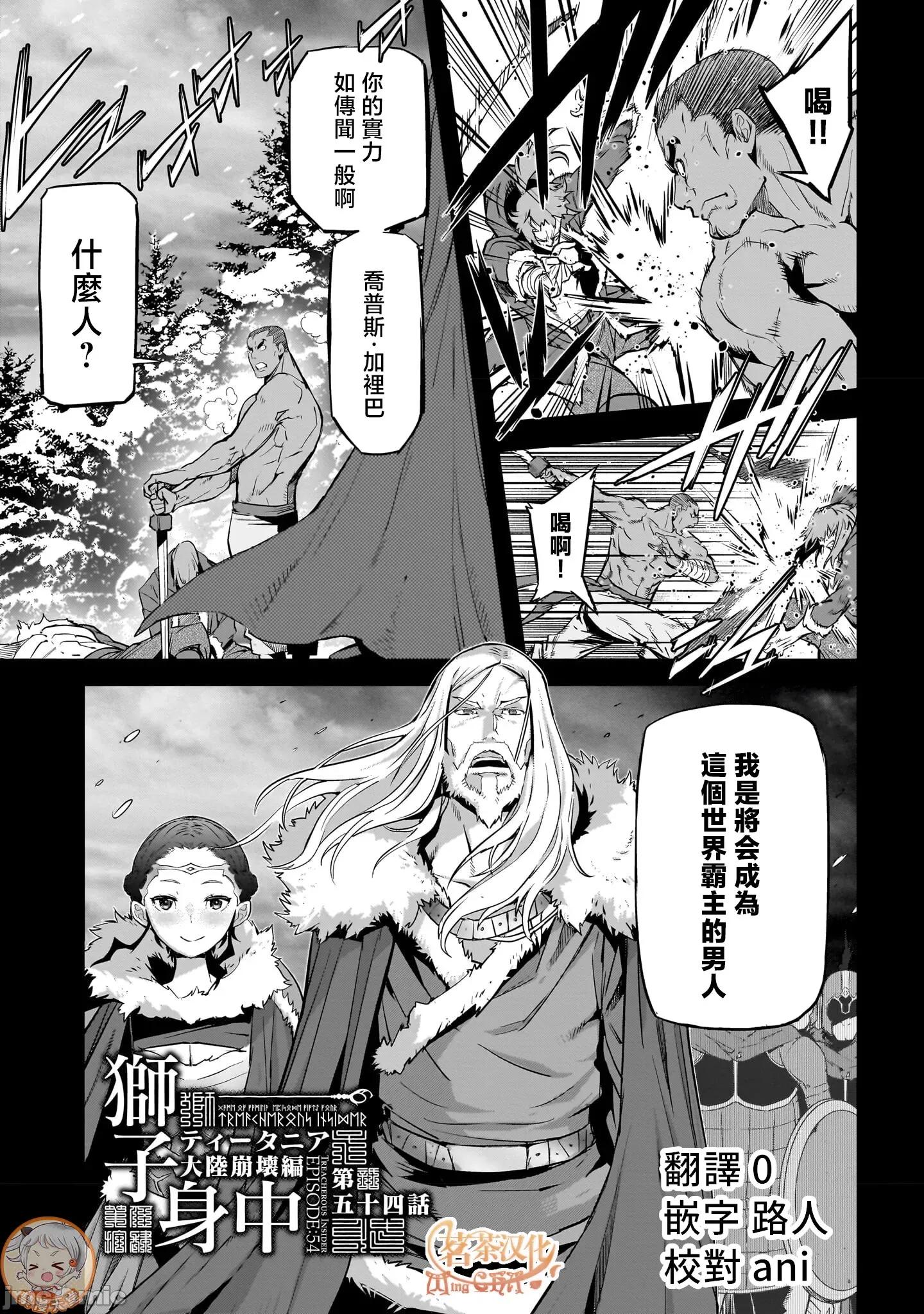 家族战记 家族战记 54 第1页