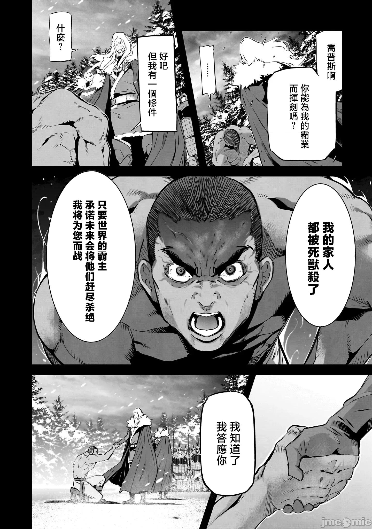 家族战记 家族战记 54 第2页
