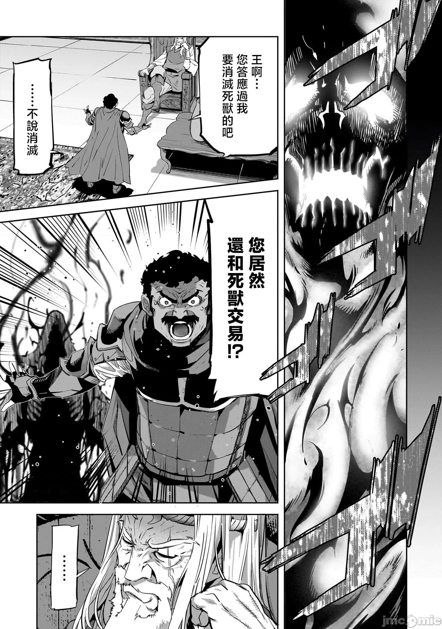 家族战记 家族战记 54 第3页