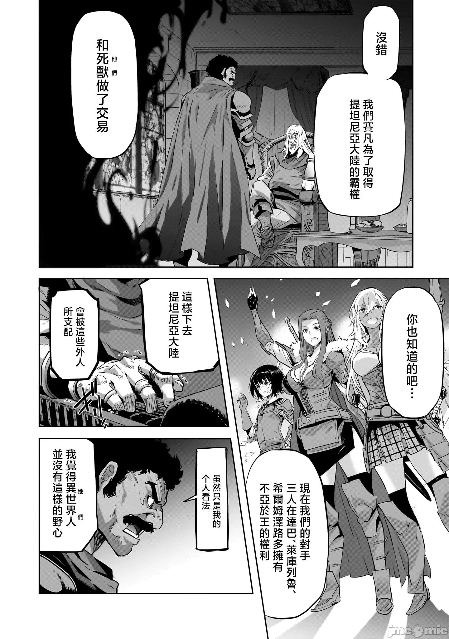 家族战记 家族战记 54 第4页