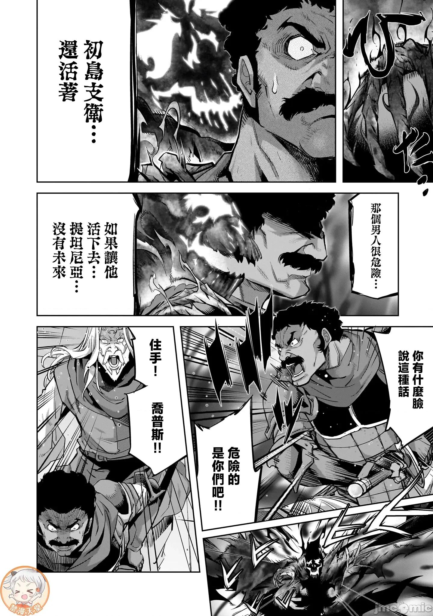 家族战记 家族战记 54 第6页