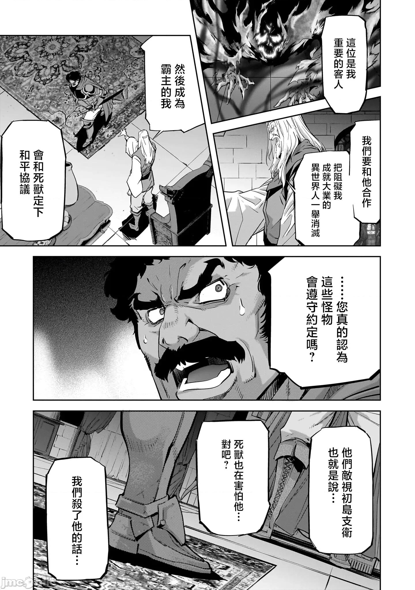 家族战记 家族战记 54 第7页