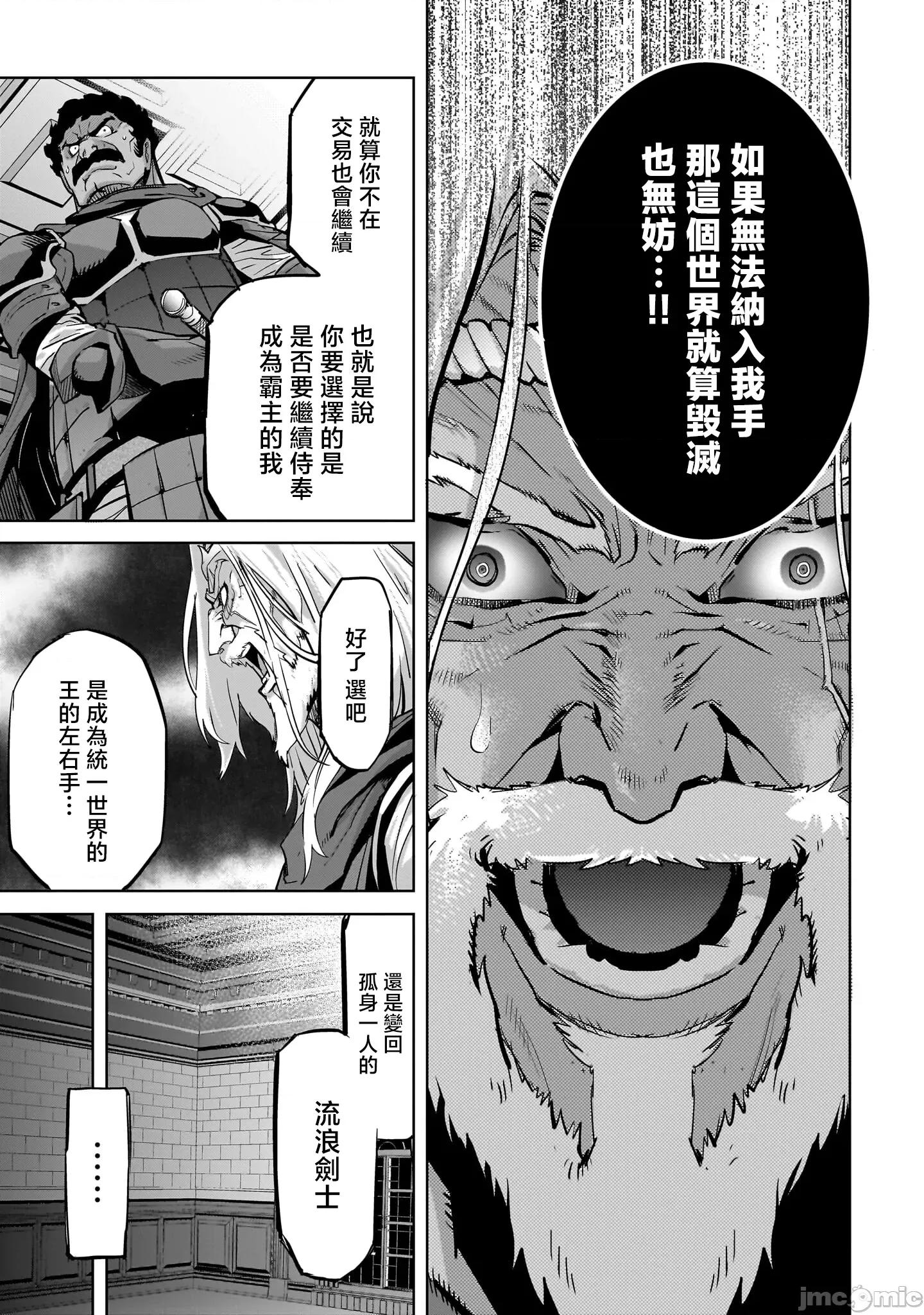 家族战记 家族战记 54 第9页