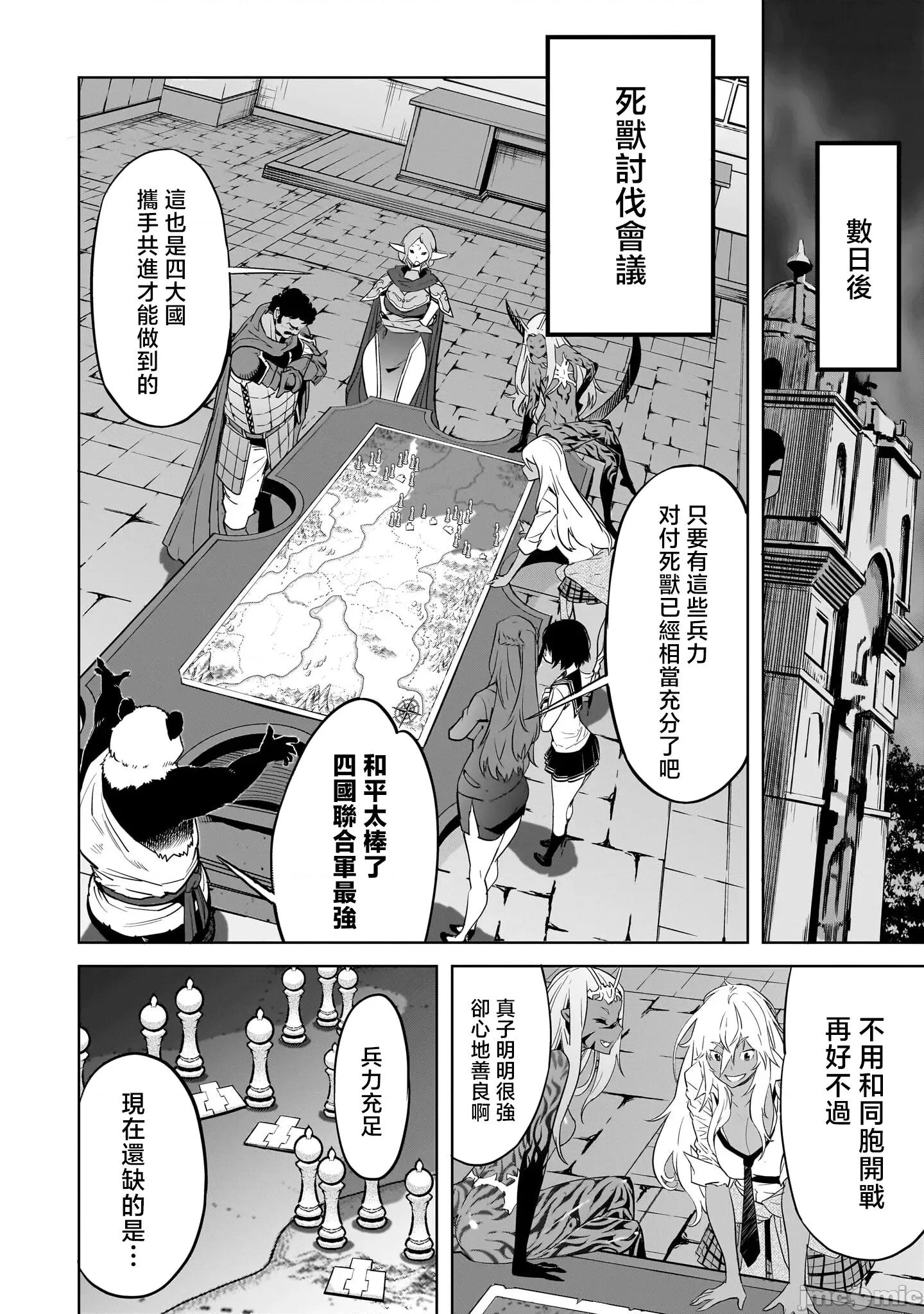 家族战记 家族战记 54 第10页