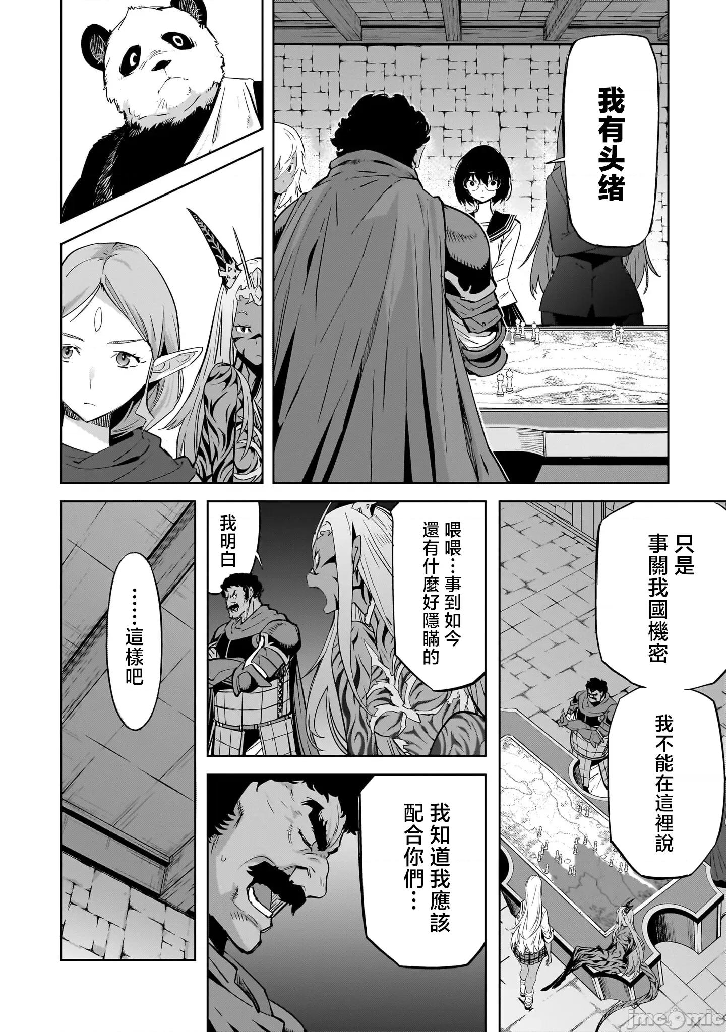 家族战记 家族战记 54 第12页