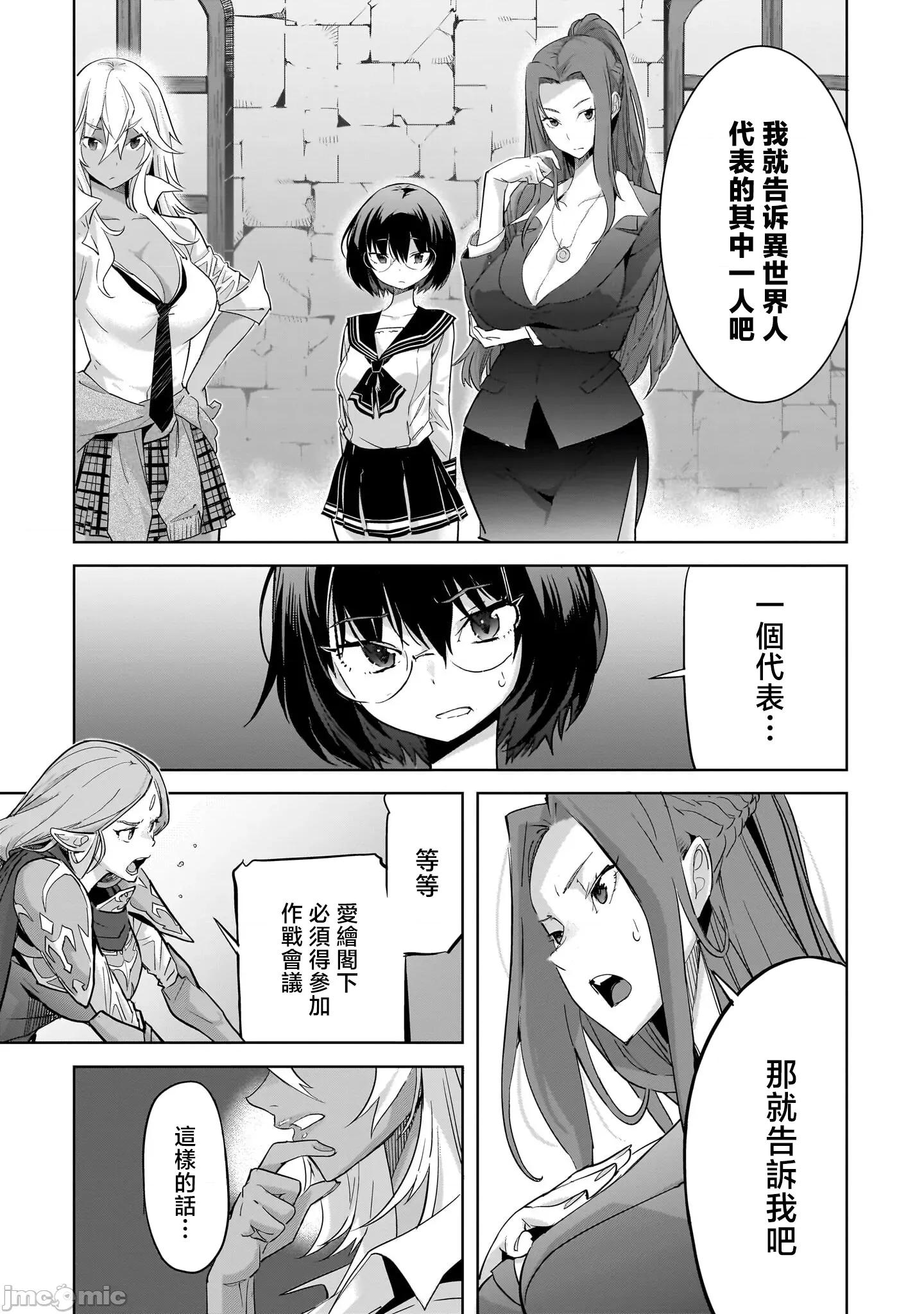 家族战记 家族战记 54 第13页