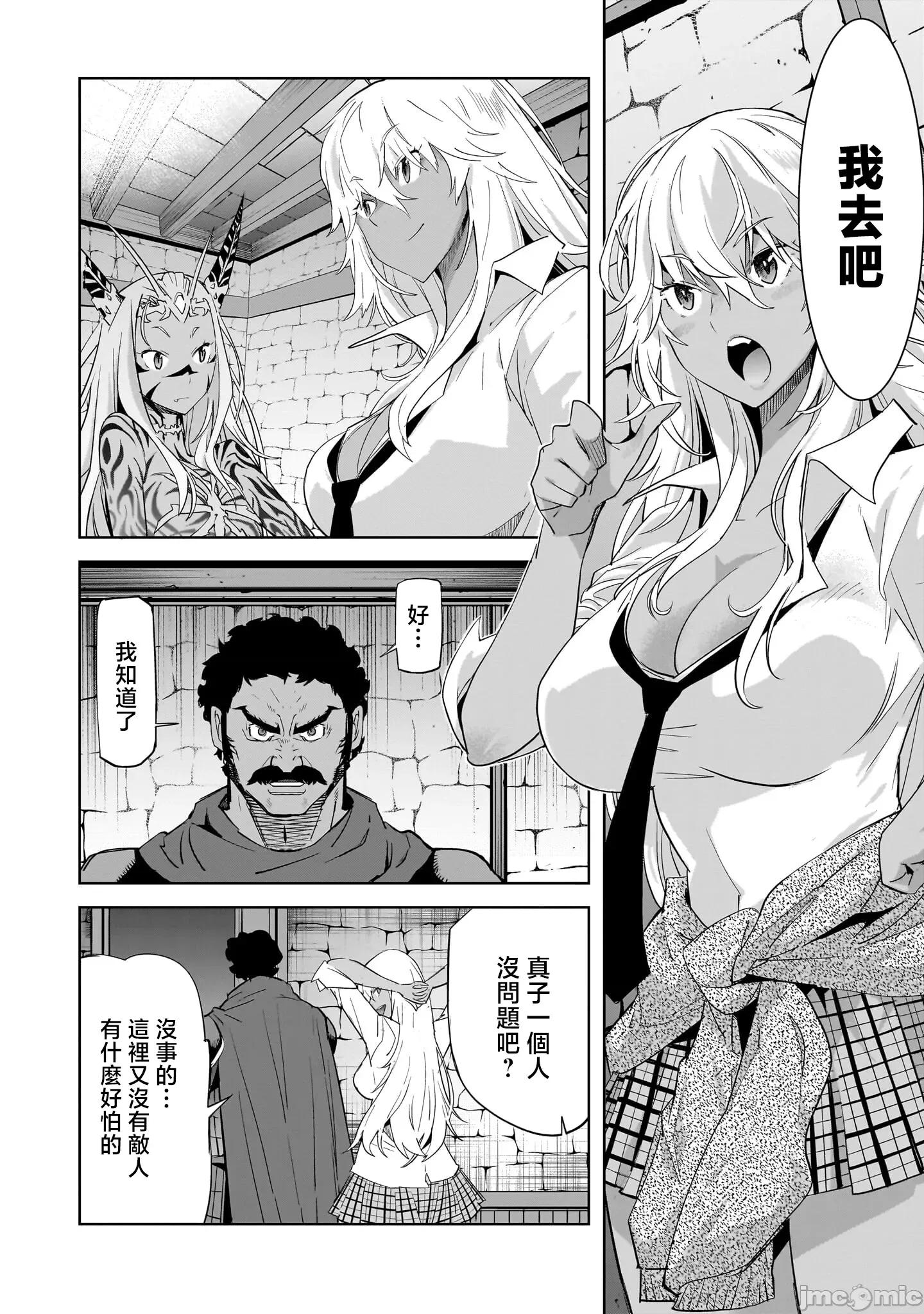 家族战记 家族战记 54 第14页