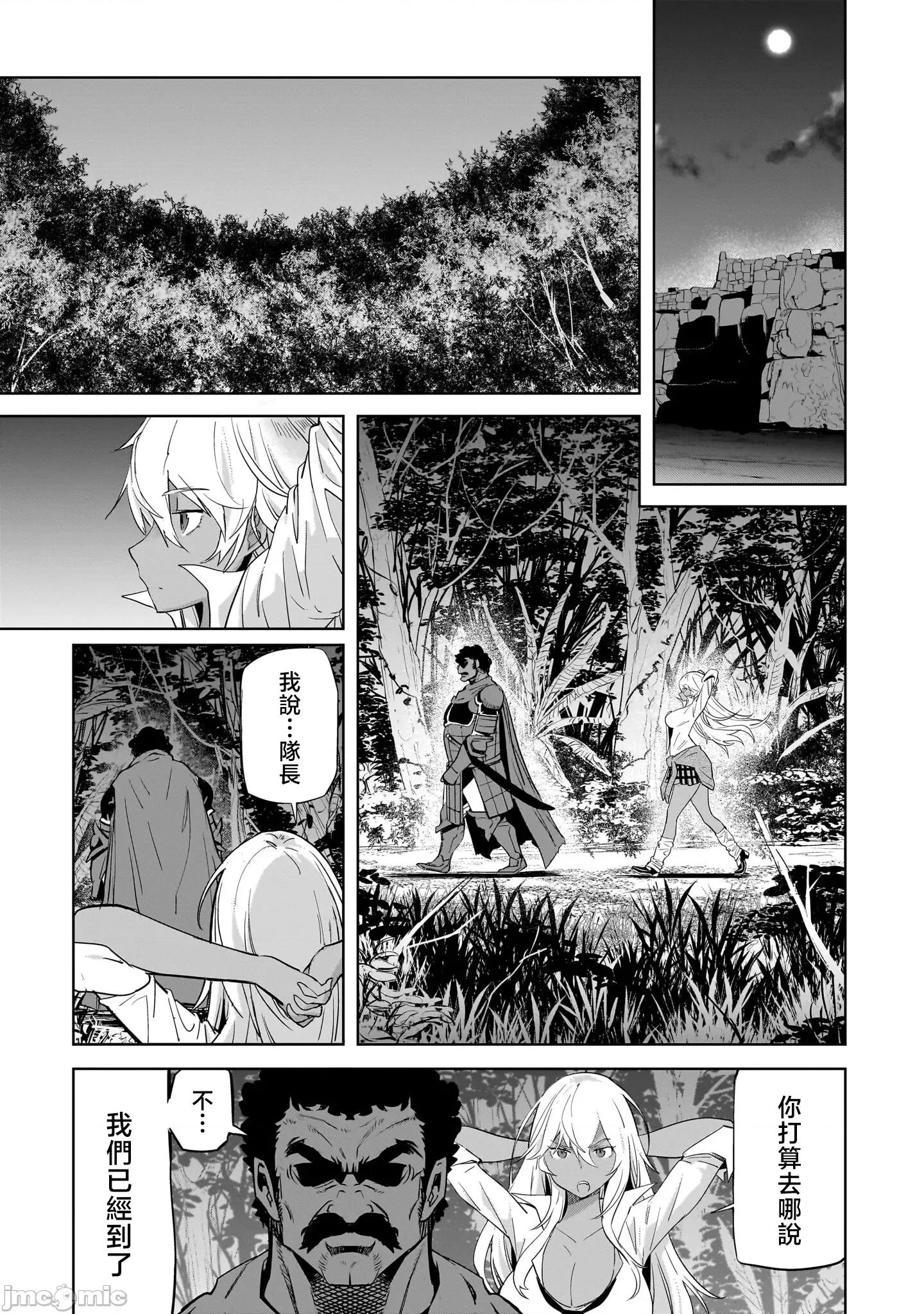 家族战记 家族战记 54 第15页