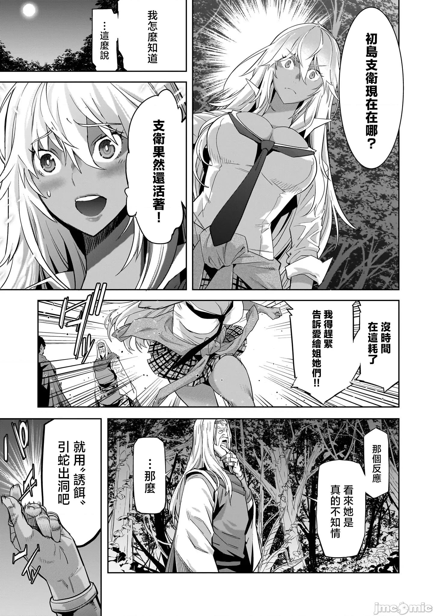 家族战记 家族战记 54 第17页