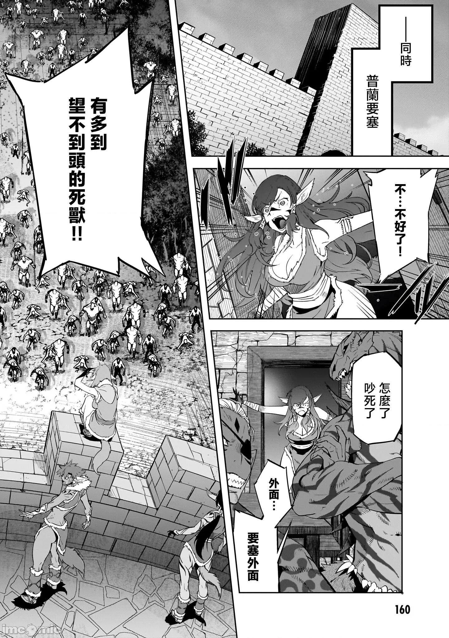 家族战记 家族战记 54 第26页
