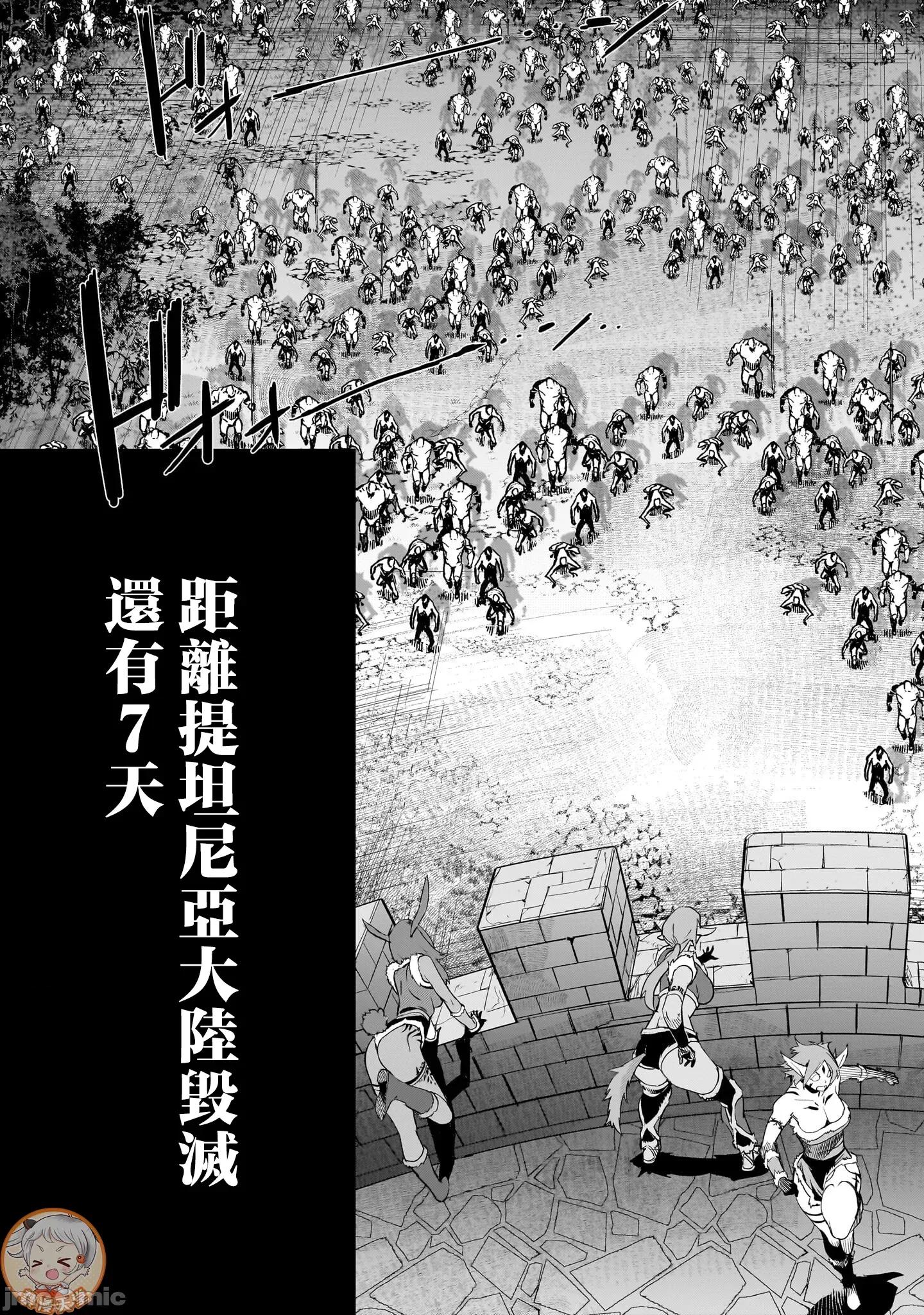家族战记 家族战记 54 第27页