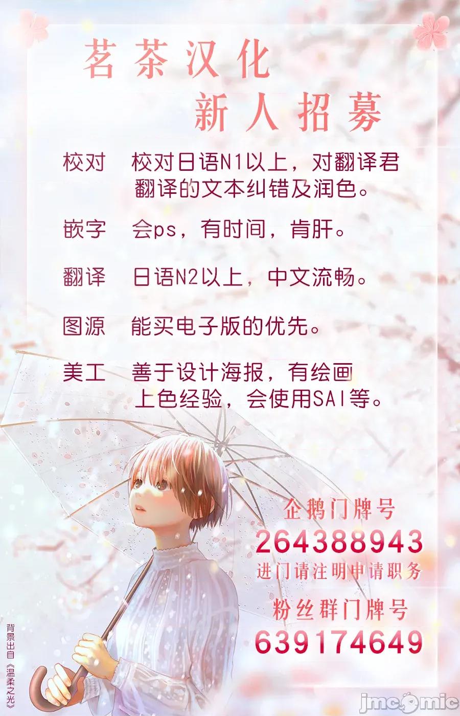 家族战记 家族战记 54 第29页
