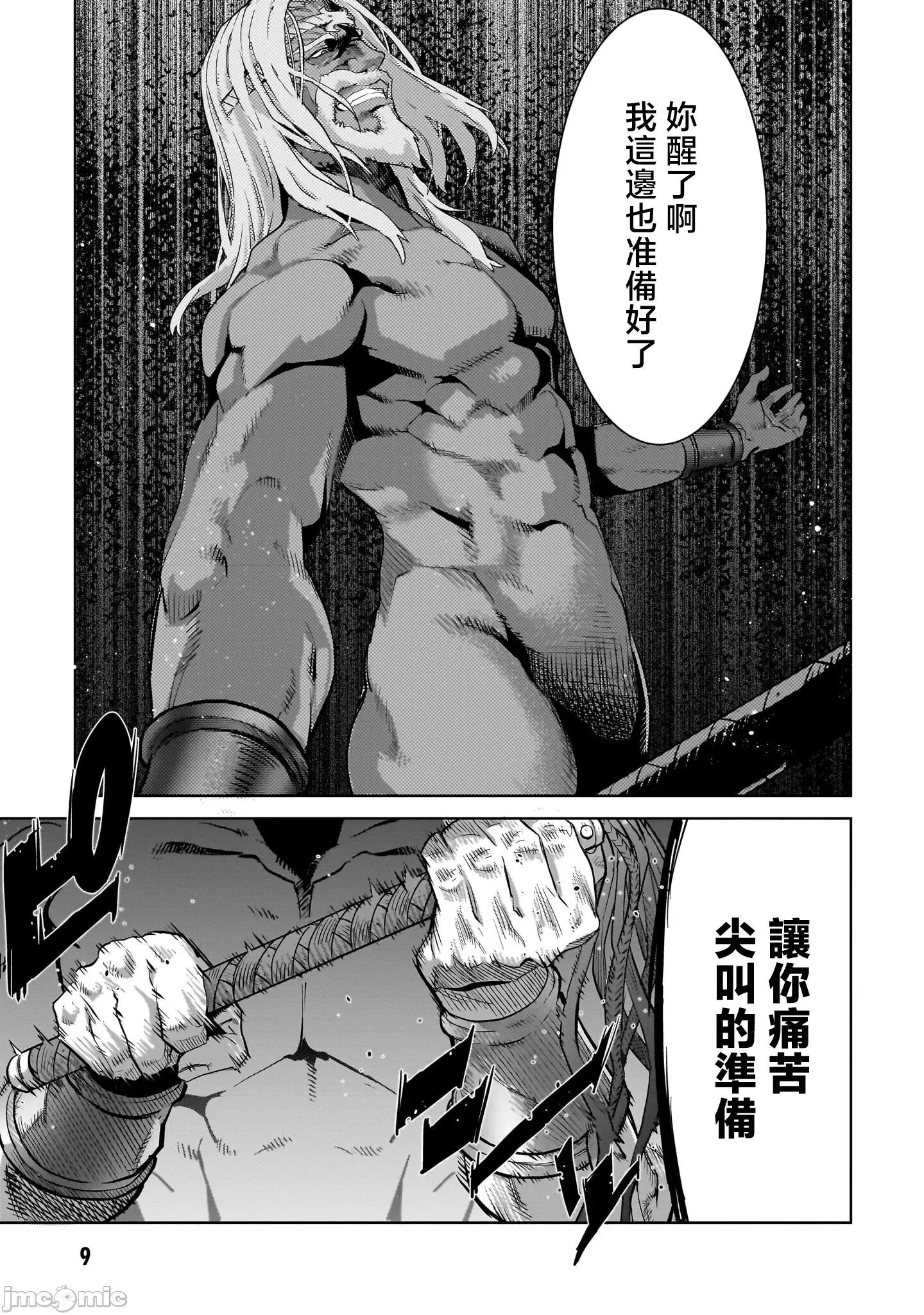 家族战记 家族战记 55 第7页