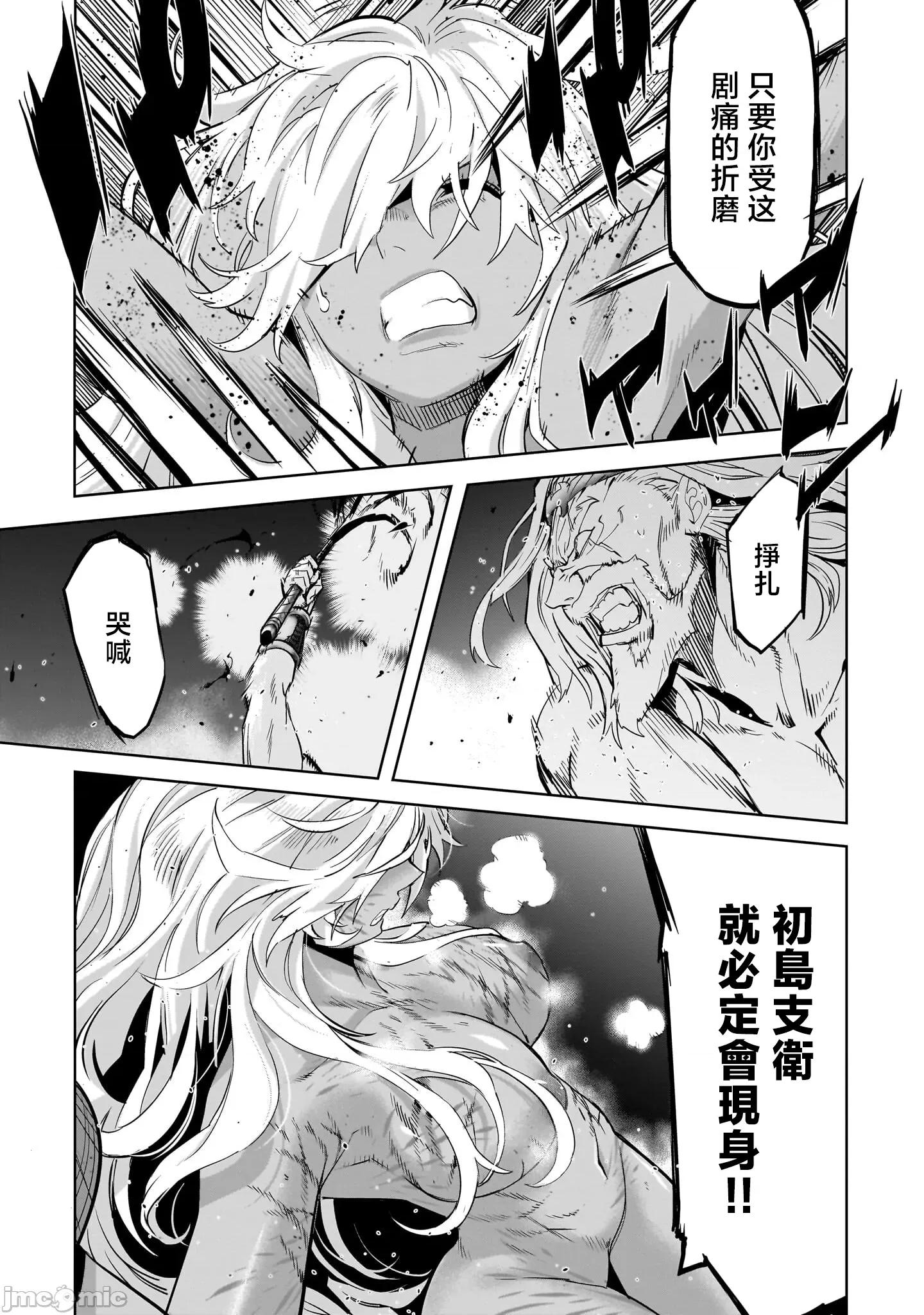 家族战记 家族战记 55 第9页