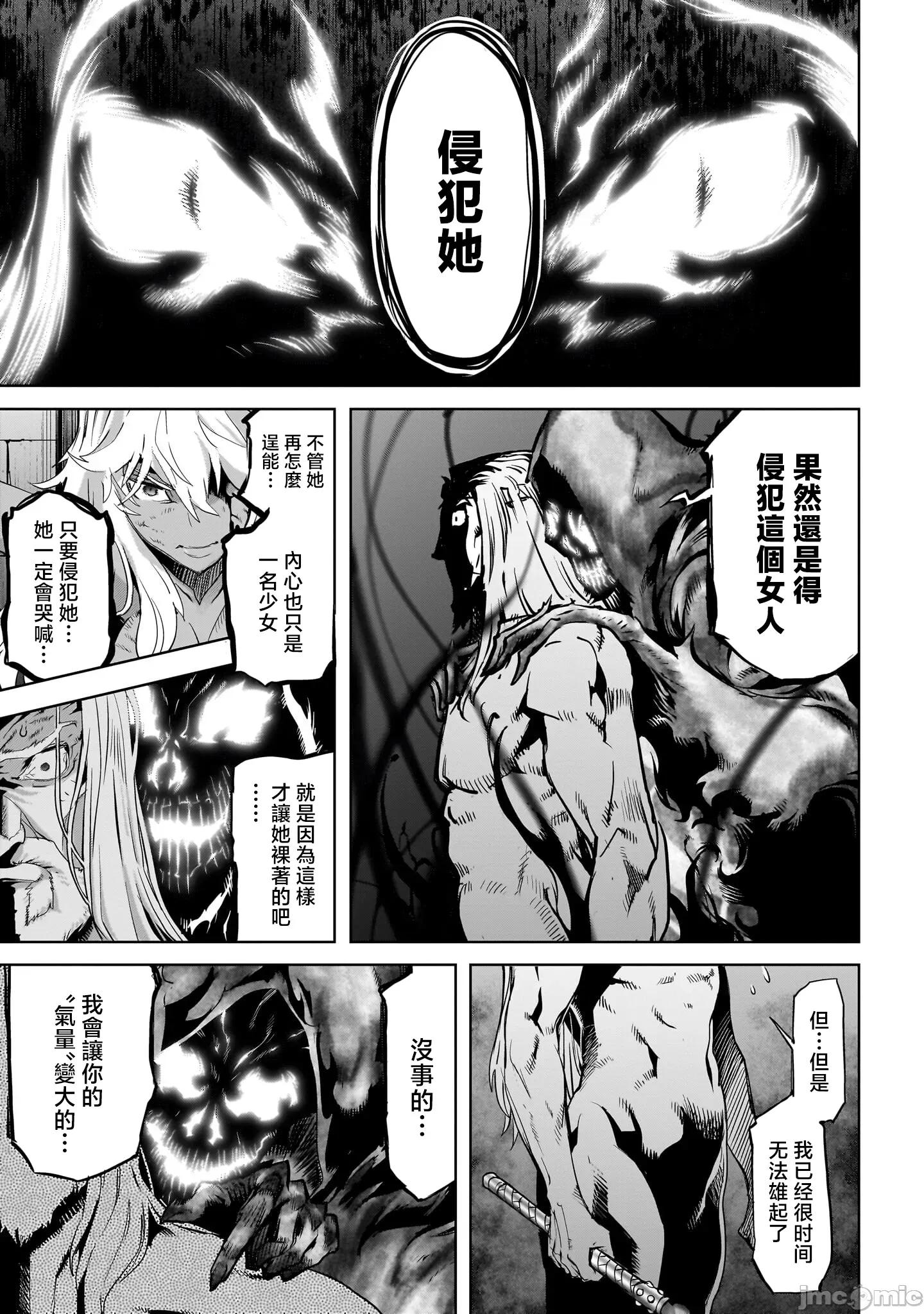 家族战记 家族战记 55 第13页