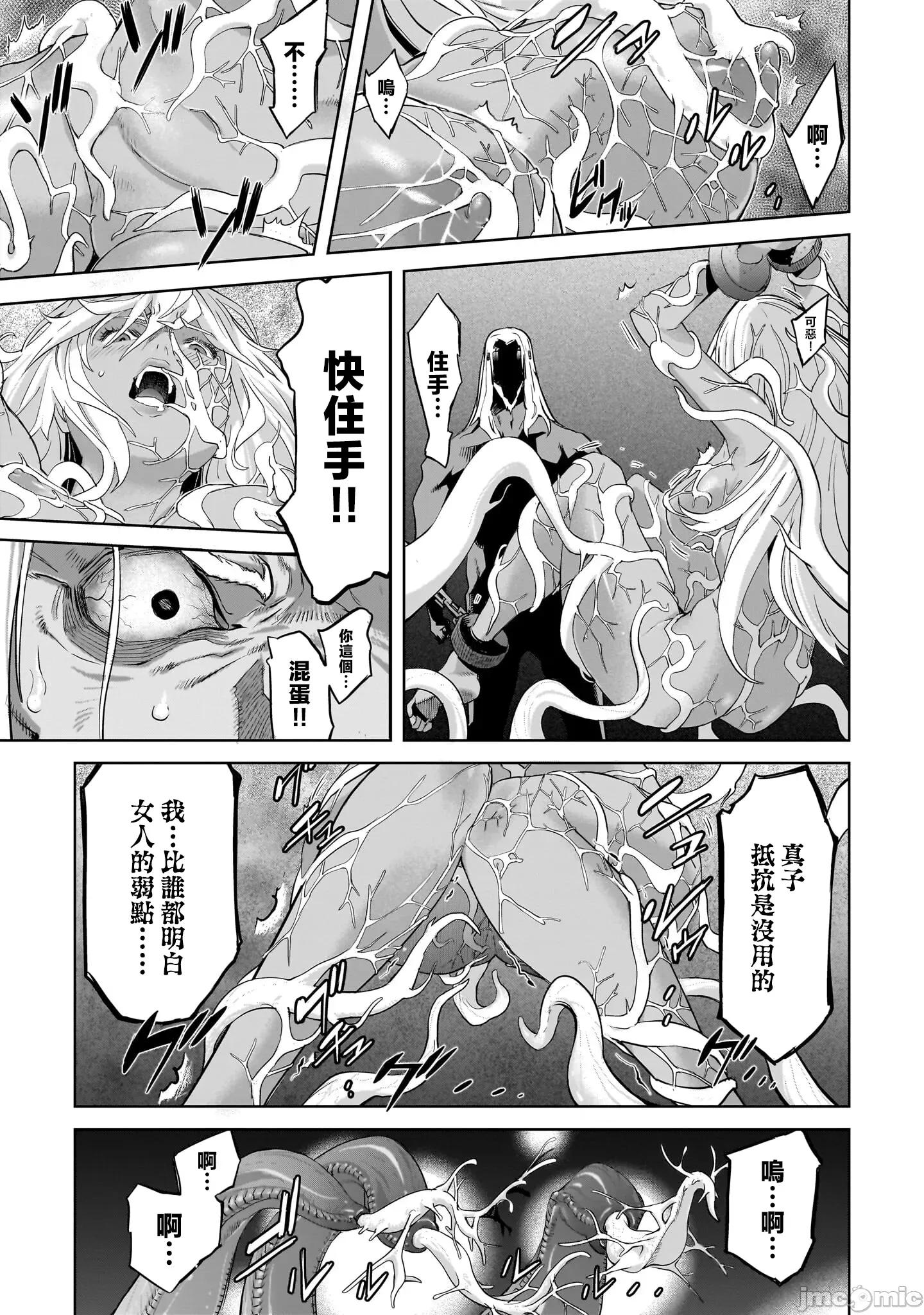家族战记 家族战记 55 第15页