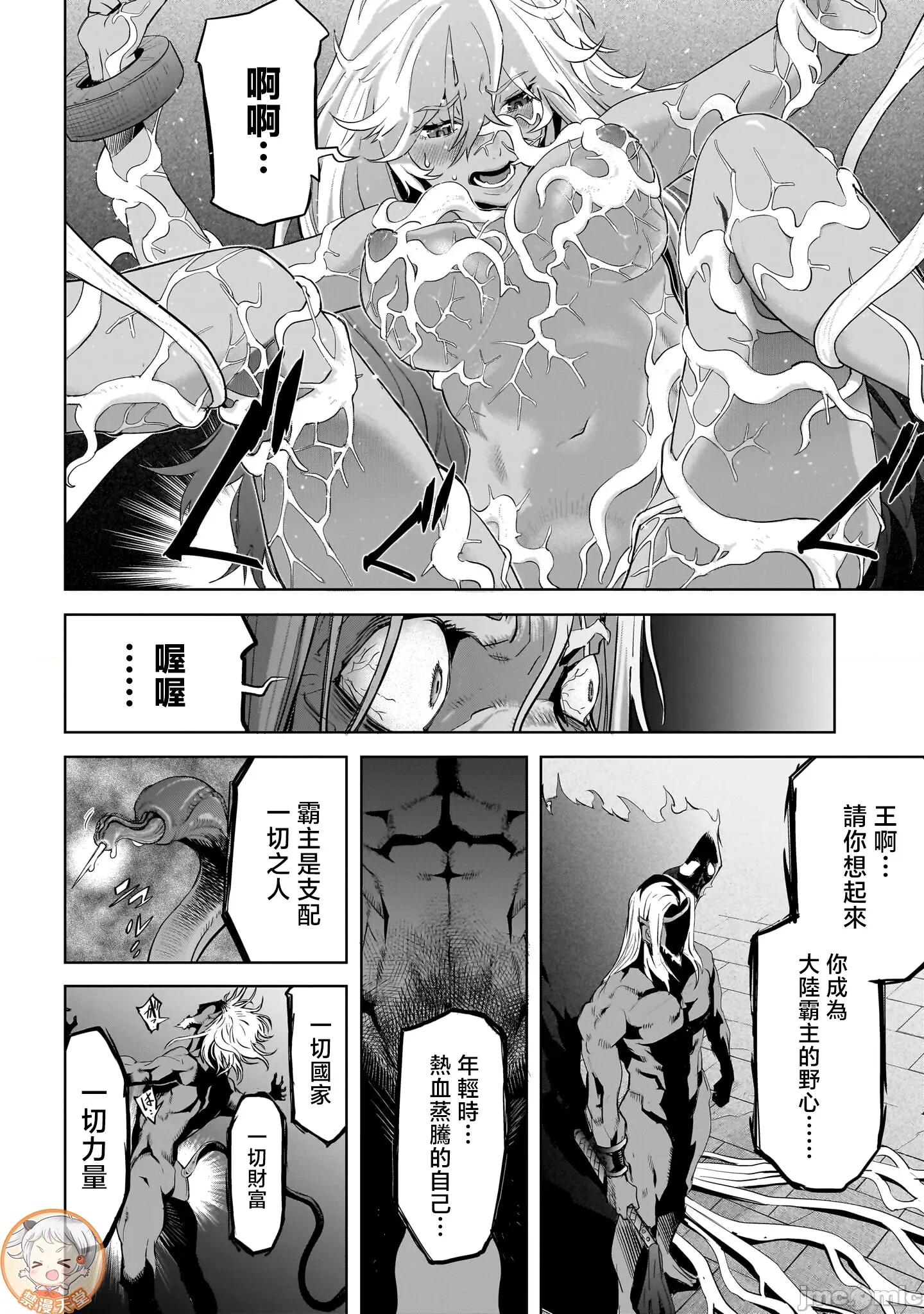 家族战记 家族战记 55 第16页