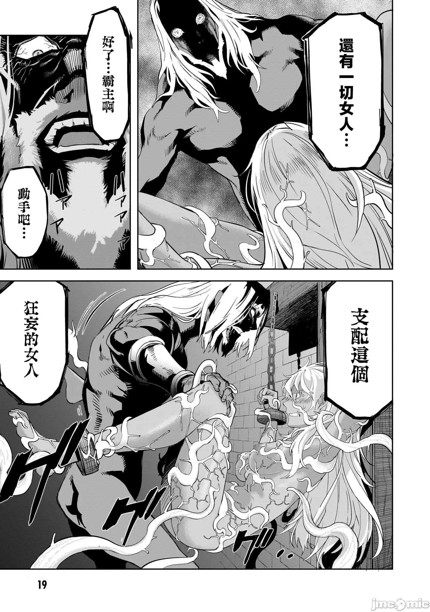 家族战记 家族战记 55 第17页