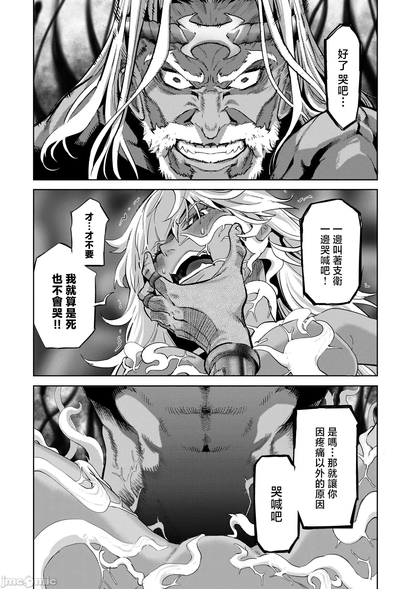 家族战记 家族战记 55 第19页