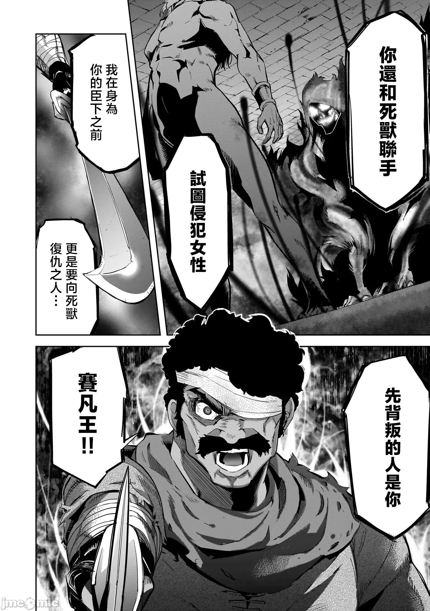 家族战记 家族战记 55 第22页