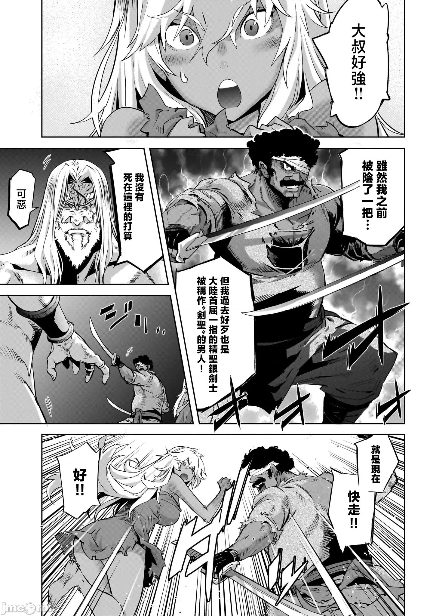 家族战记 家族战记 55 第25页