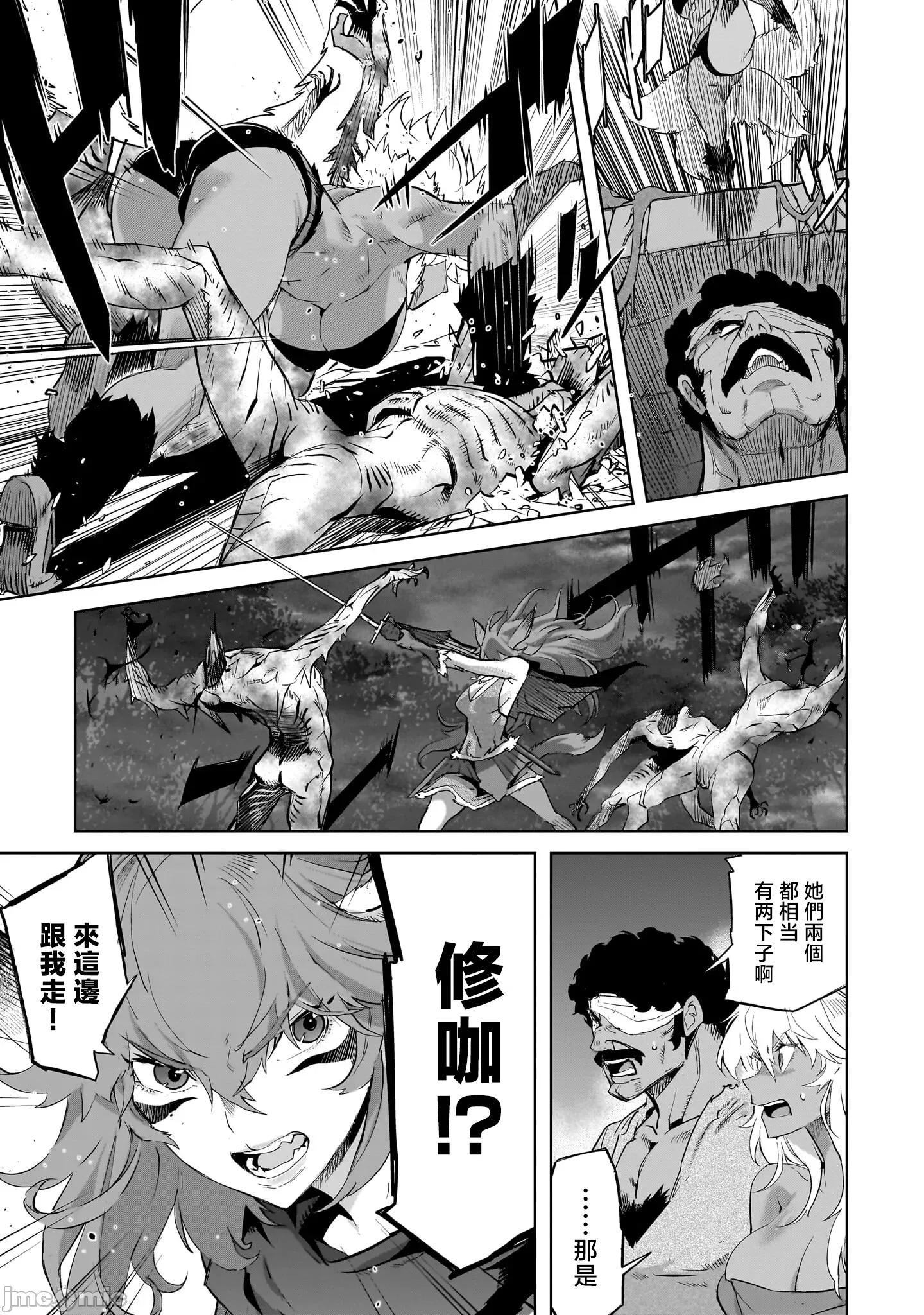家族战记 家族战记 55 第27页