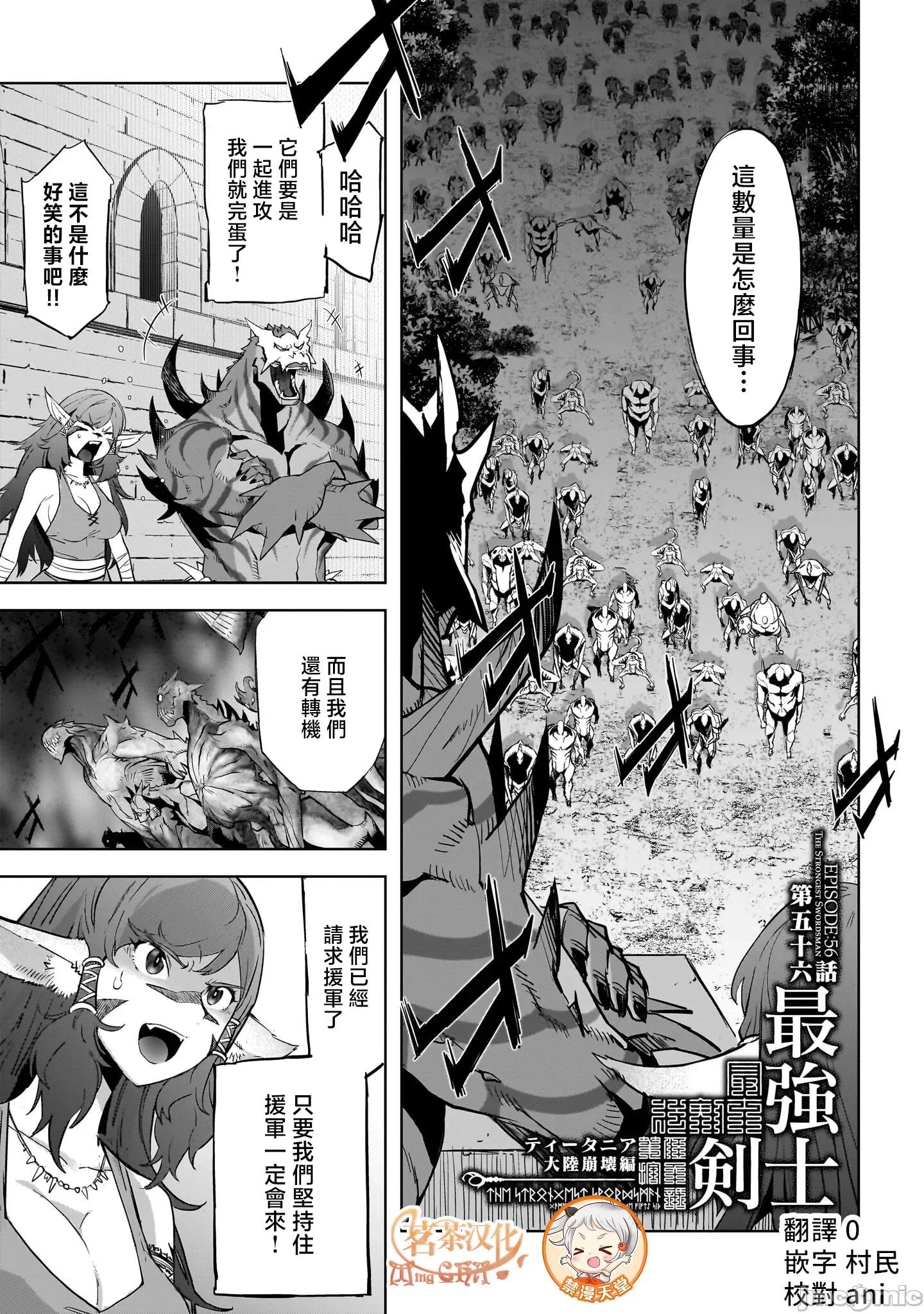 家族战记 家族战记 56 第1页