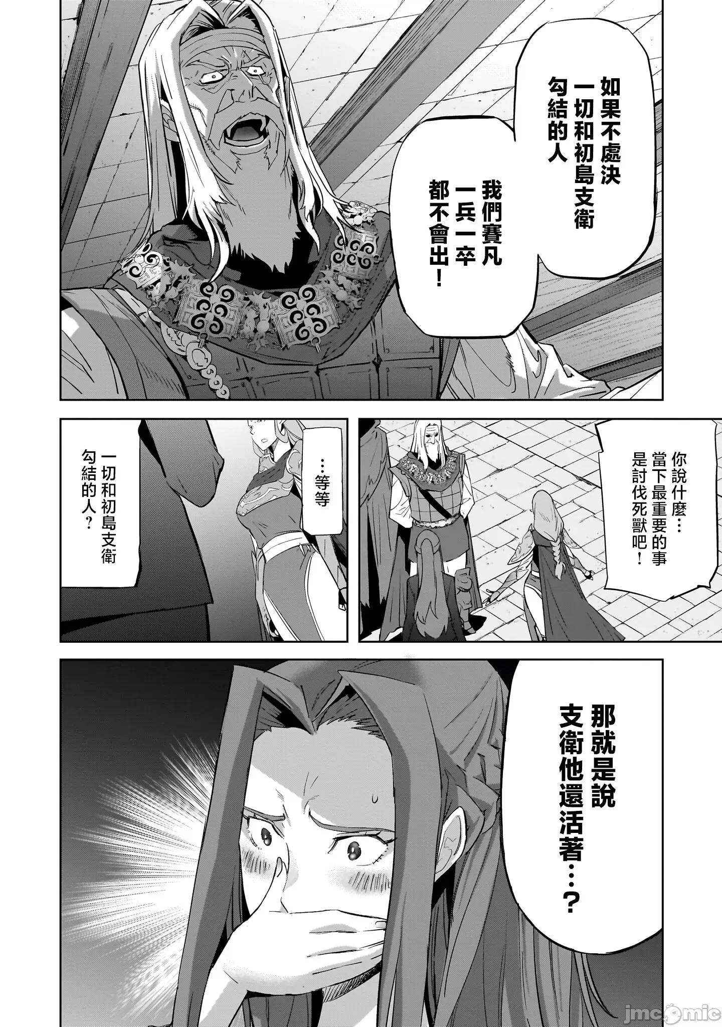 家族战记 家族战记 56 第2页