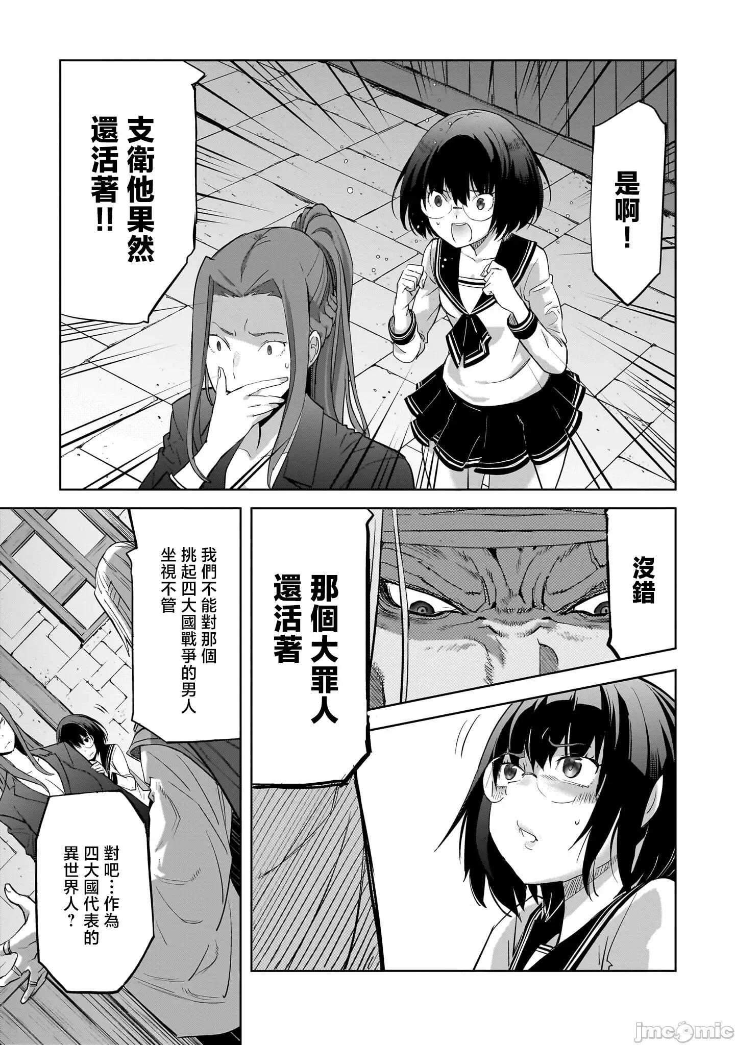 家族战记 家族战记 56 第3页