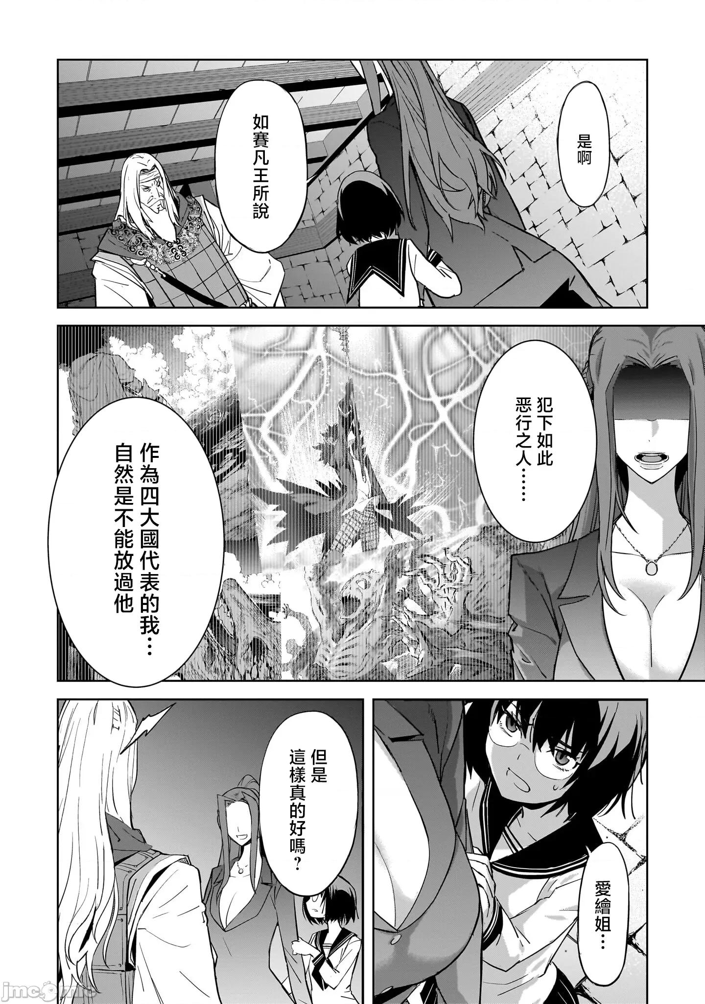 家族战记 家族战记 56 第4页
