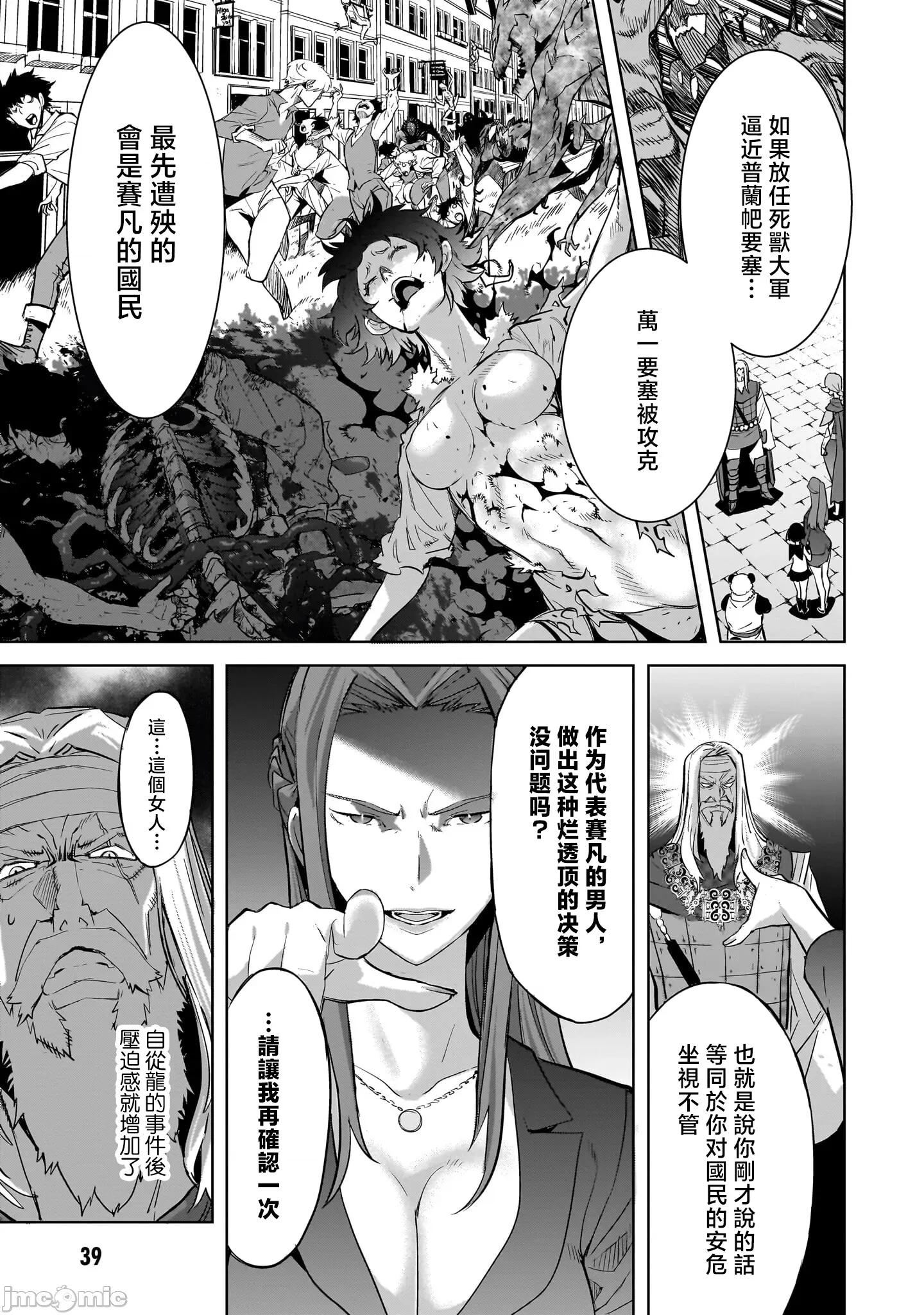 家族战记 家族战记 56 第5页