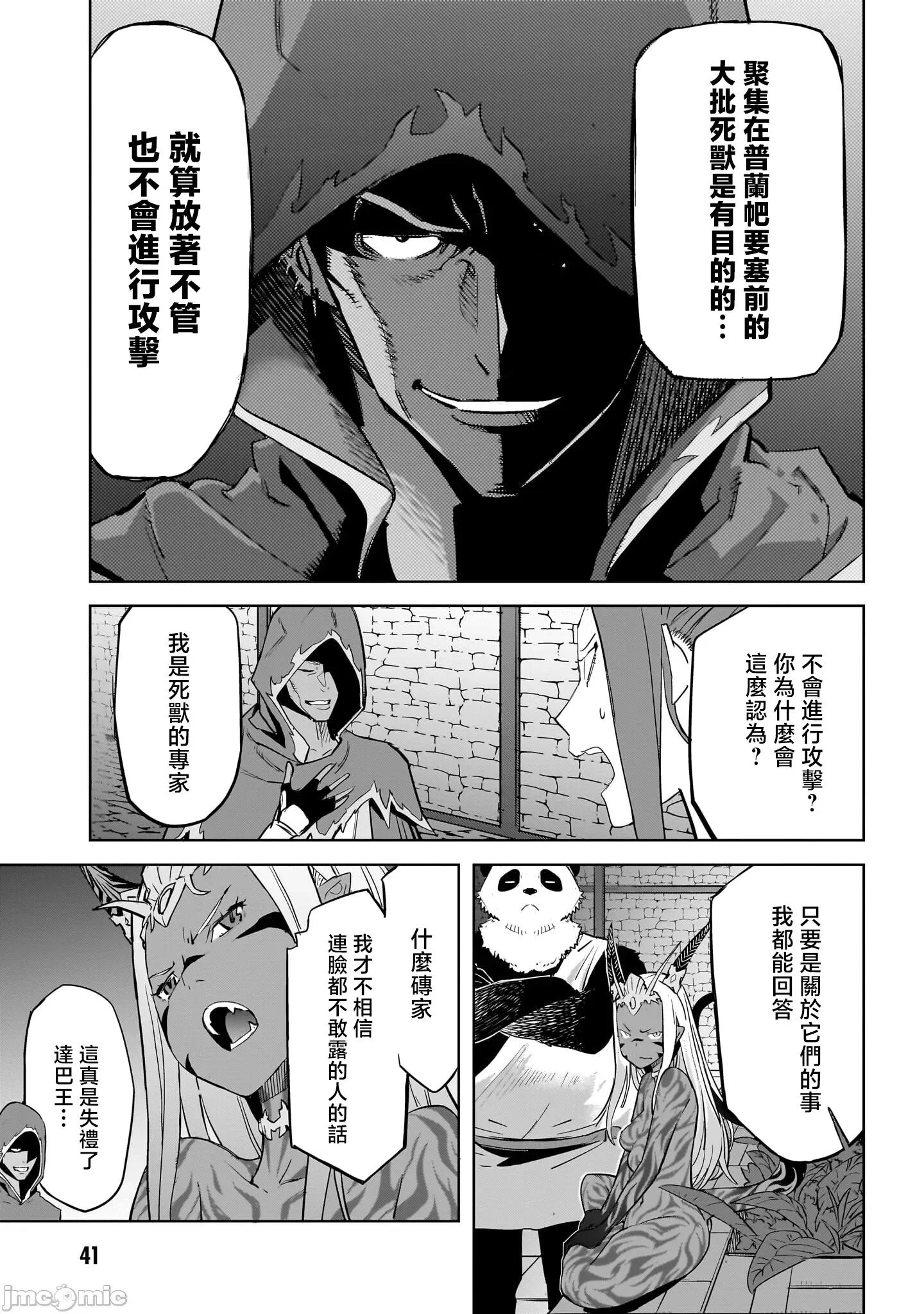 家族战记 家族战记 56 第7页