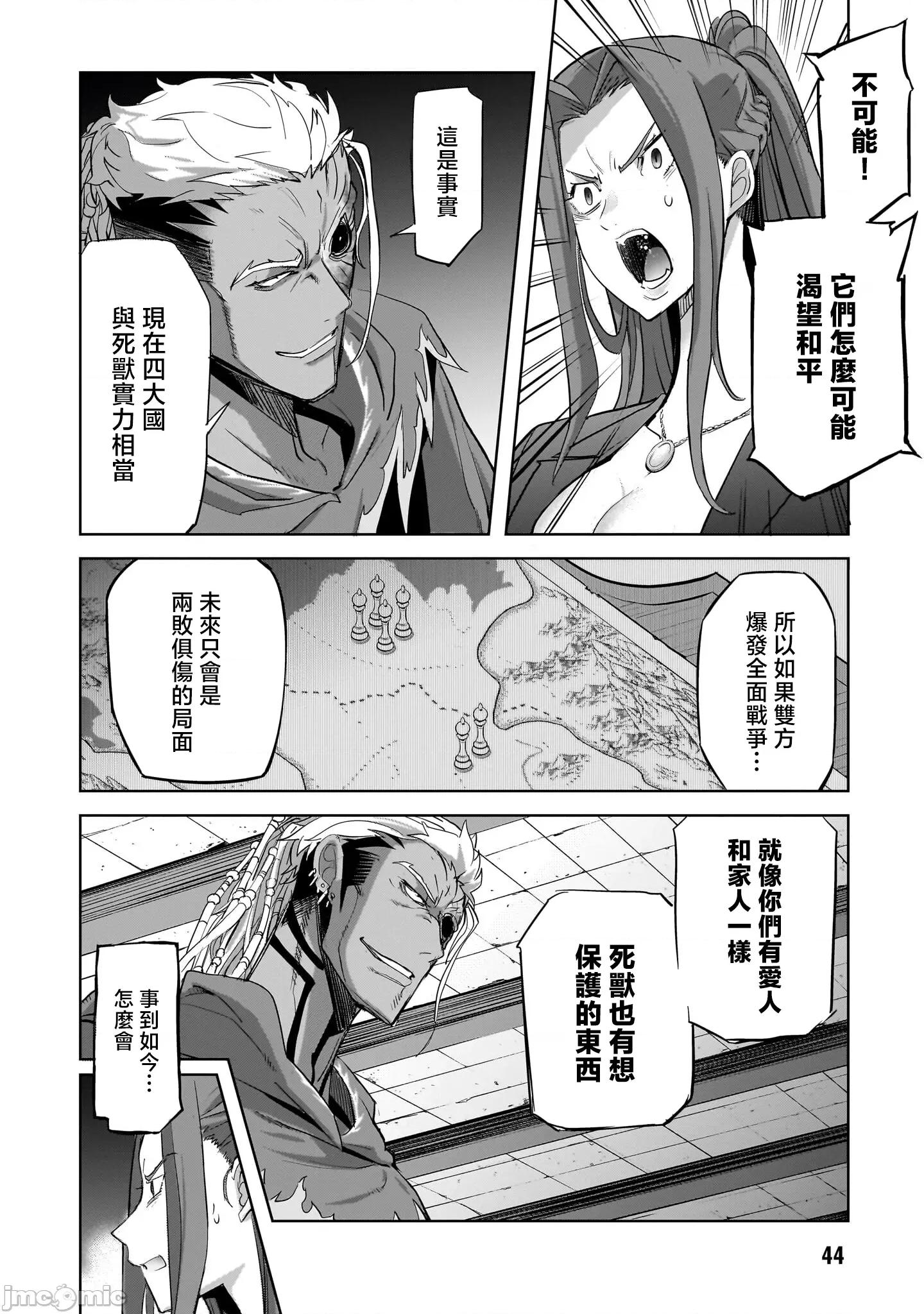 家族战记 家族战记 56 第10页