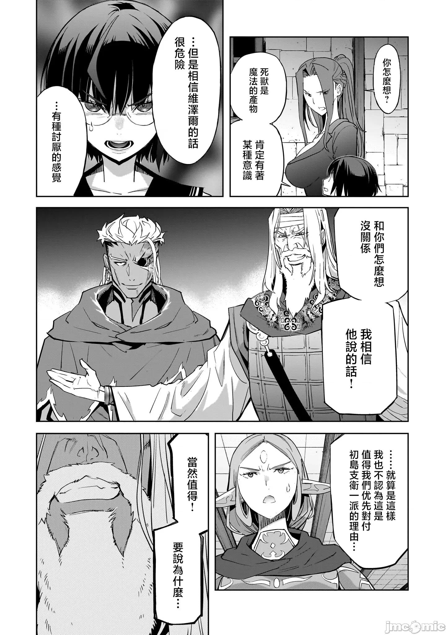家族战记 家族战记 56 第11页