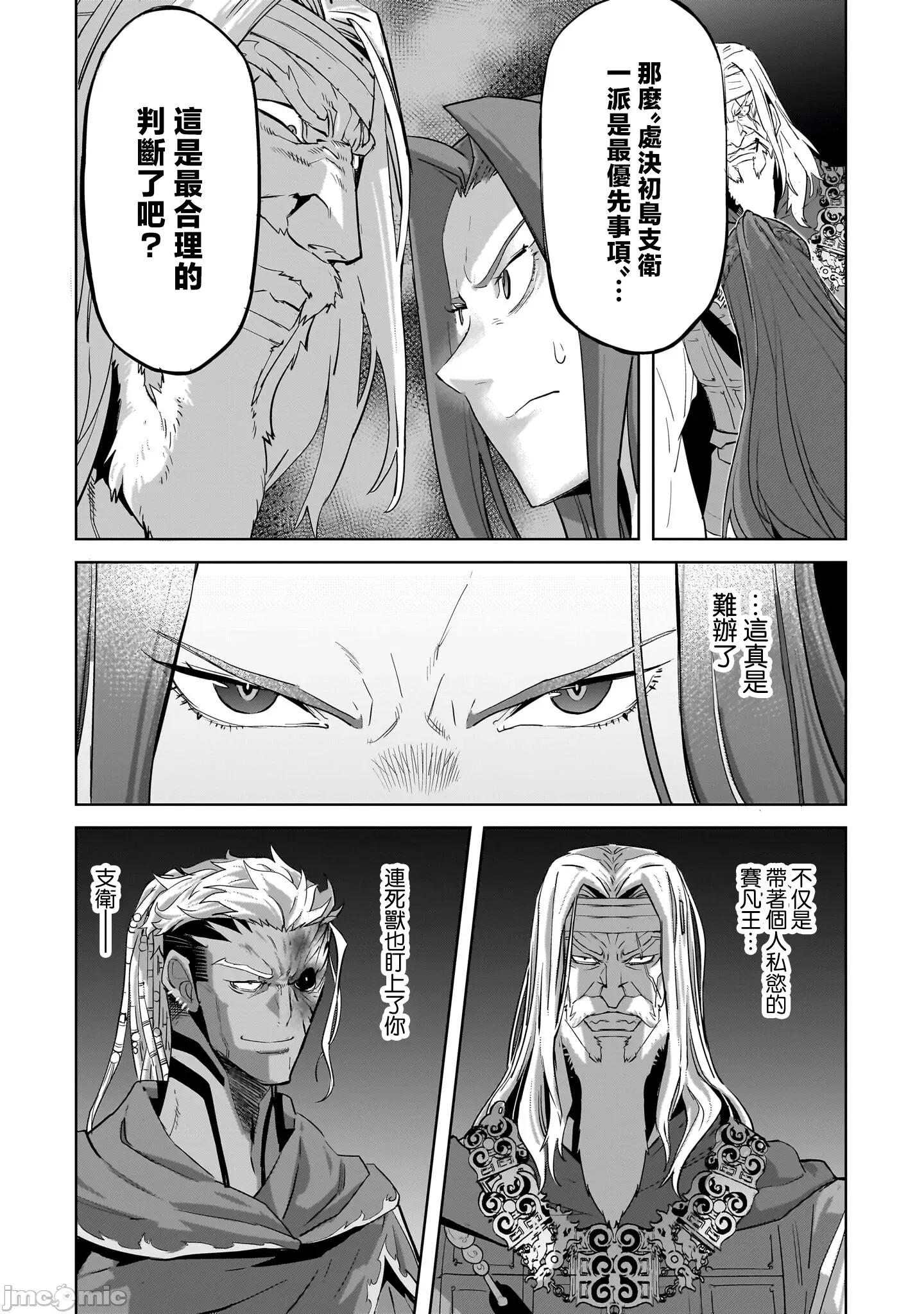 家族战记 家族战记 56 第13页