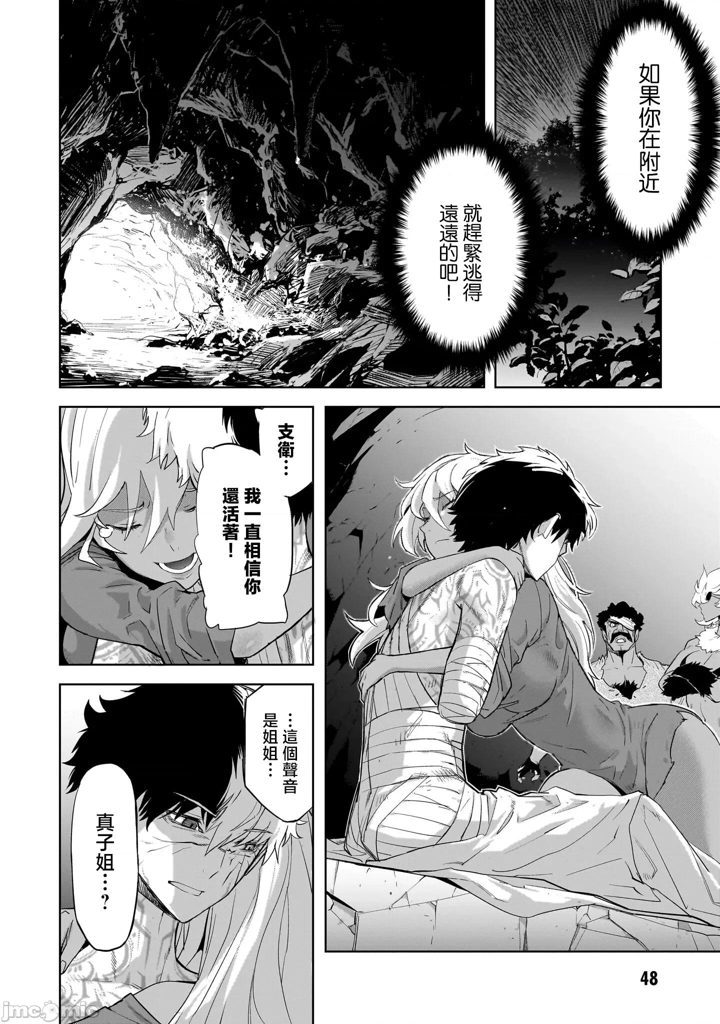 家族战记 家族战记 56 第14页