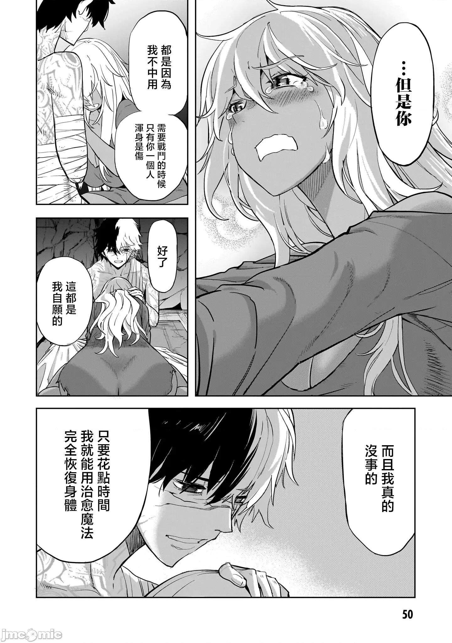 家族战记 家族战记 56 第16页