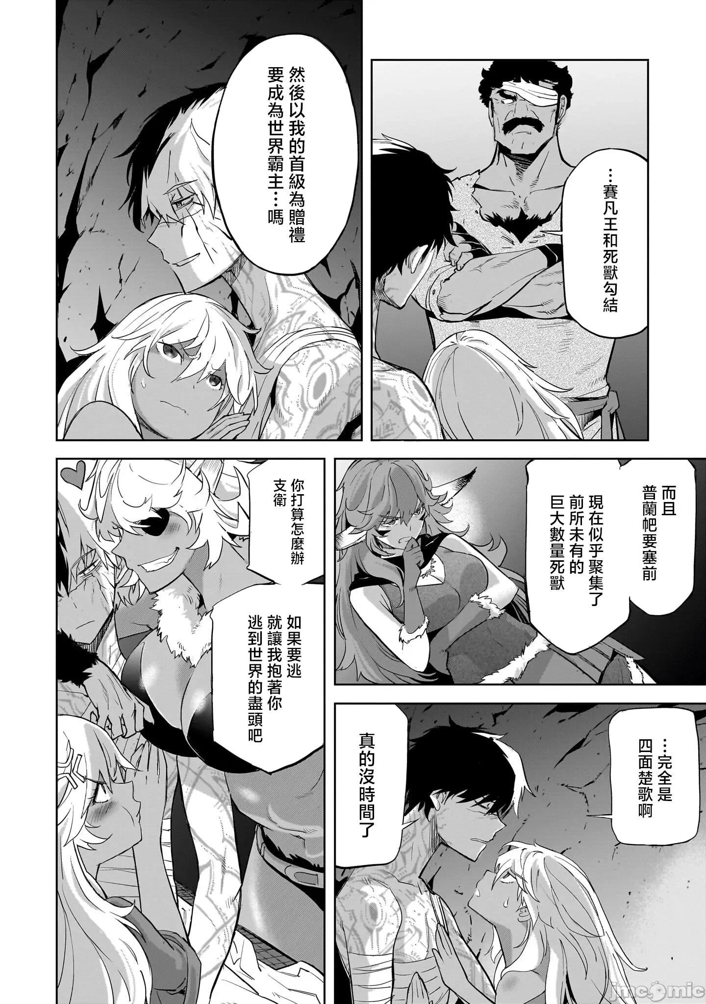 家族战记 家族战记 56 第18页